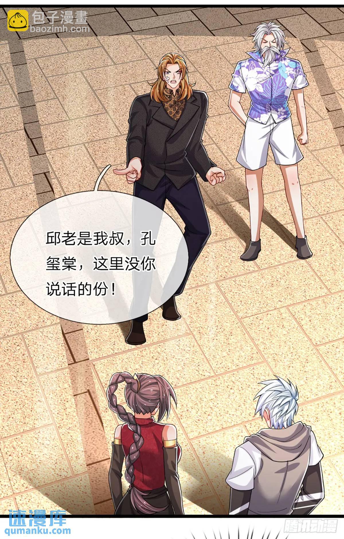 第308话 捡了个便宜侄子-第311话