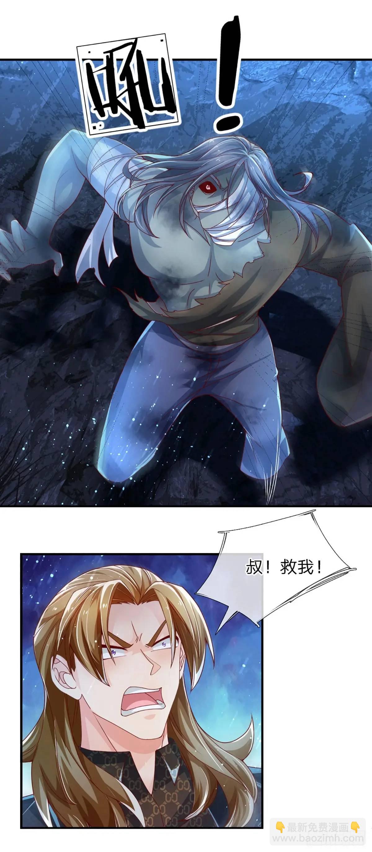 第310话 地魁现，鬼换身-第313话