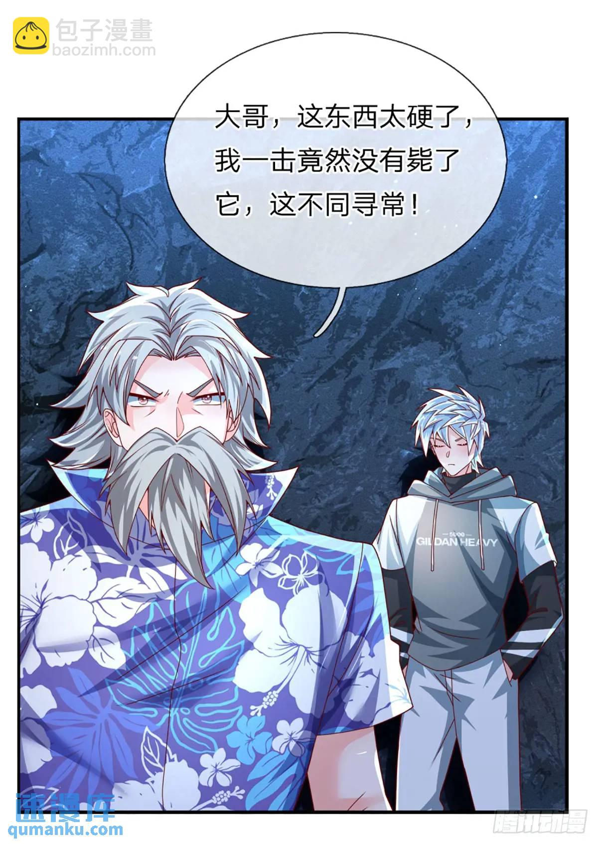 第310话 地魁现，鬼换身-第313话