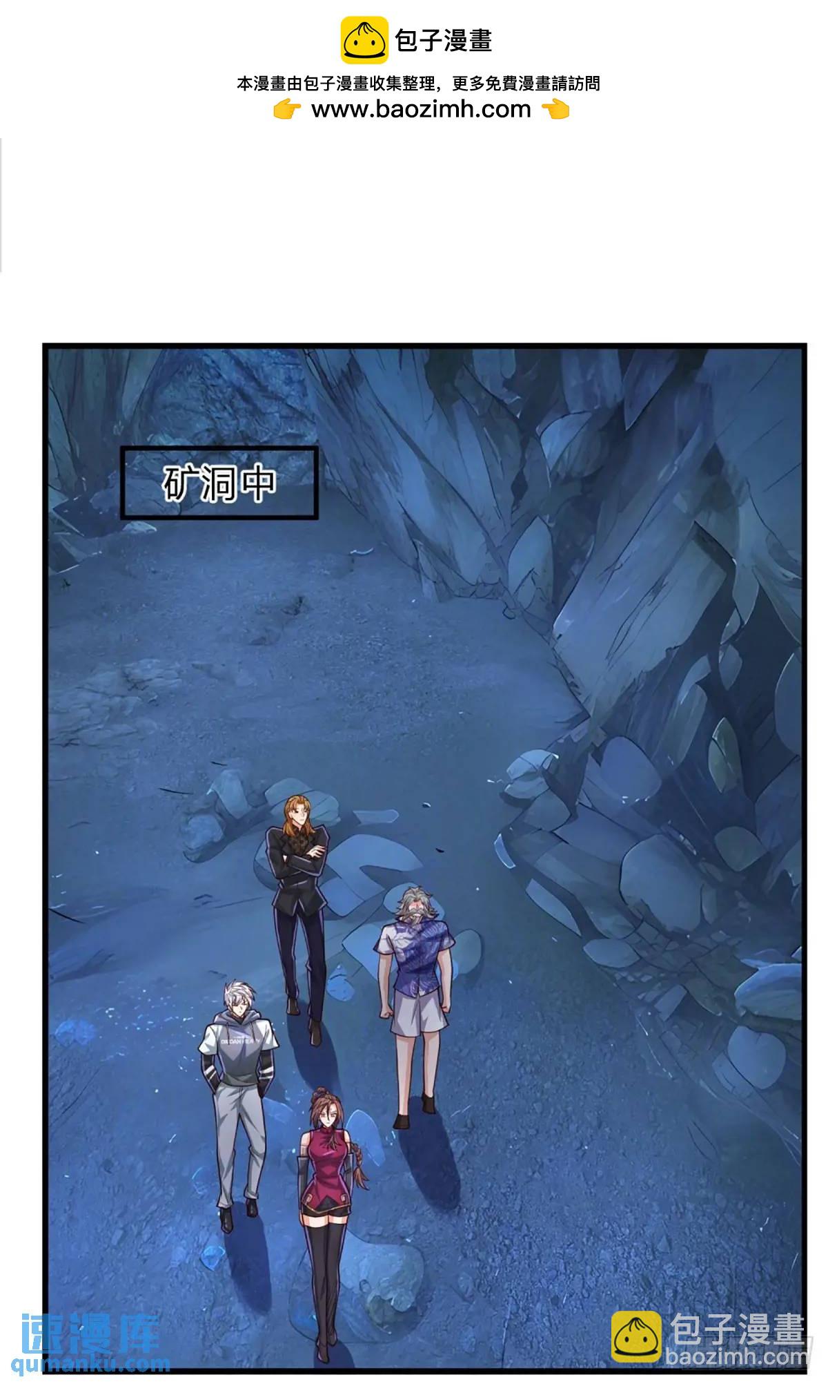 第310话 地魁现，鬼换身-第313话