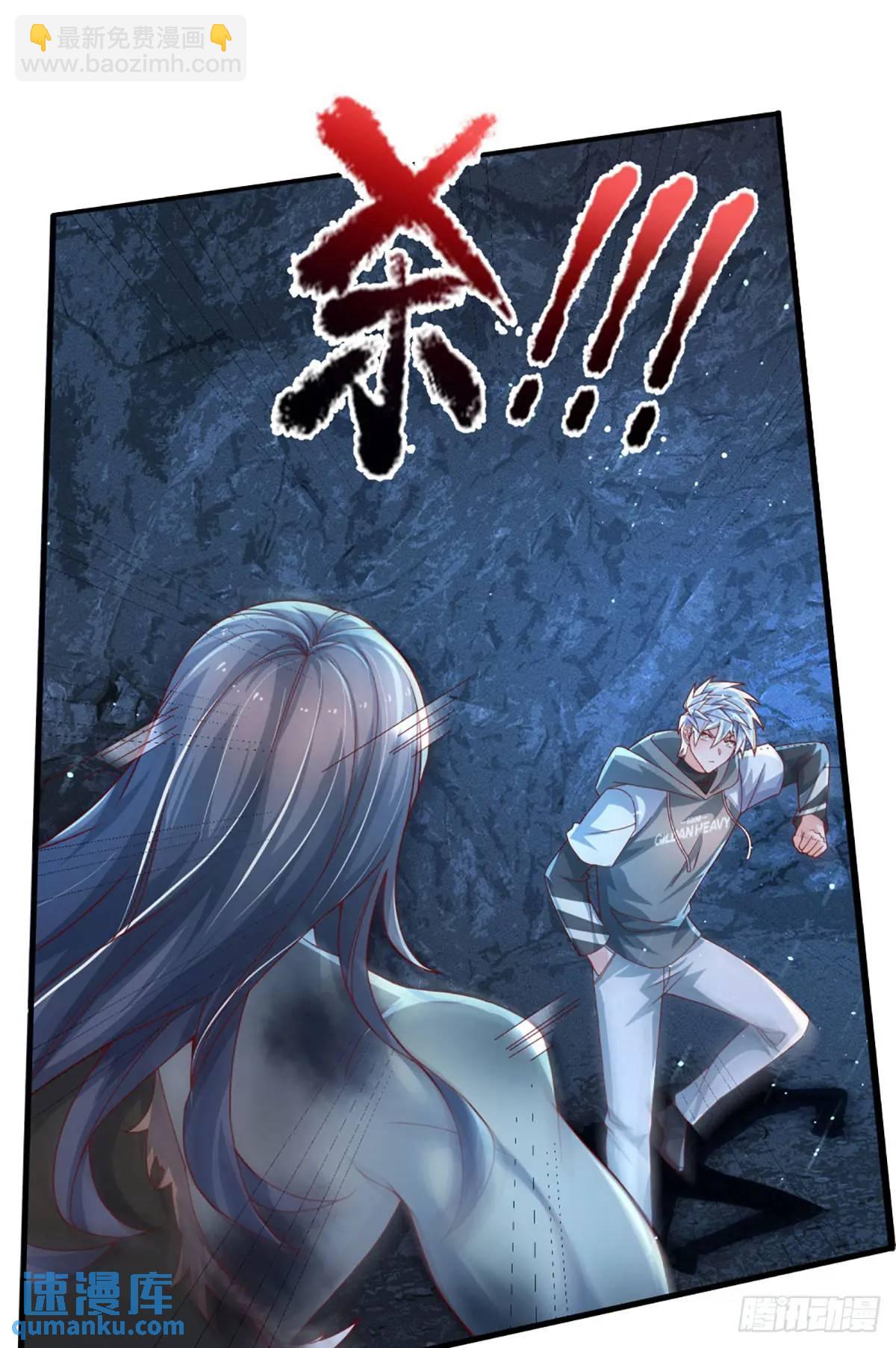 第310话 地魁现，鬼换身-第313话