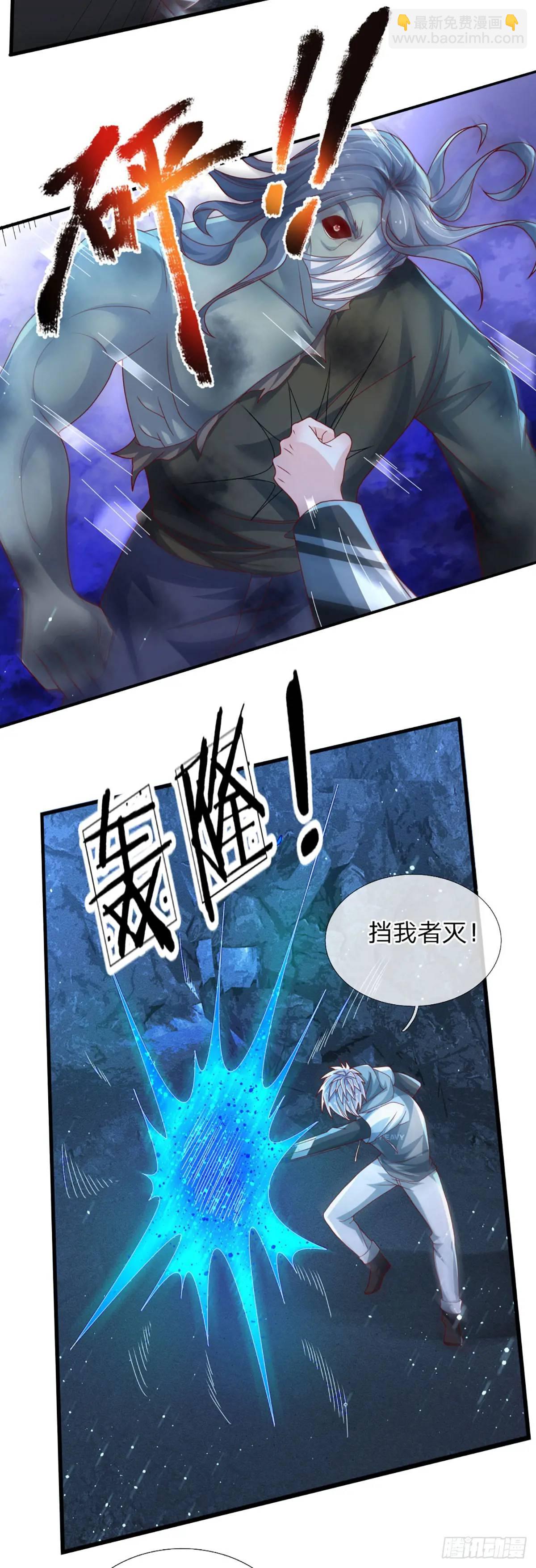 第310话 地魁现，鬼换身-第313话