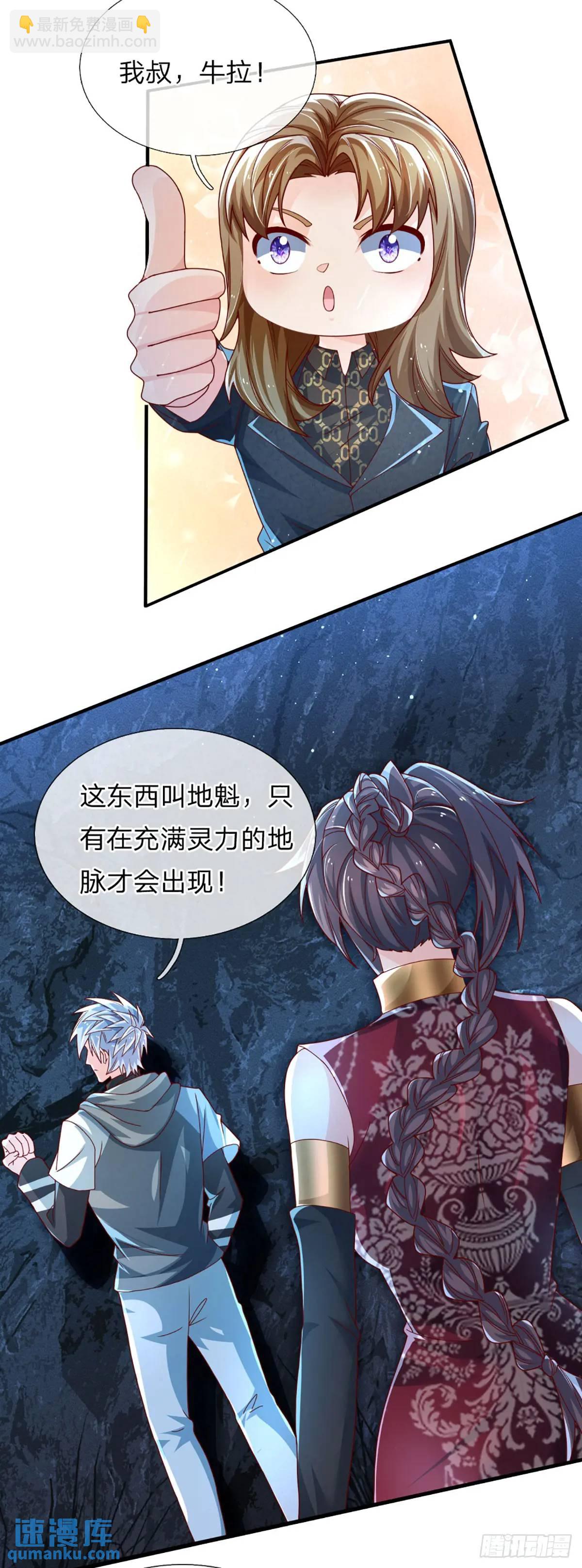 第310话 地魁现，鬼换身-第313话