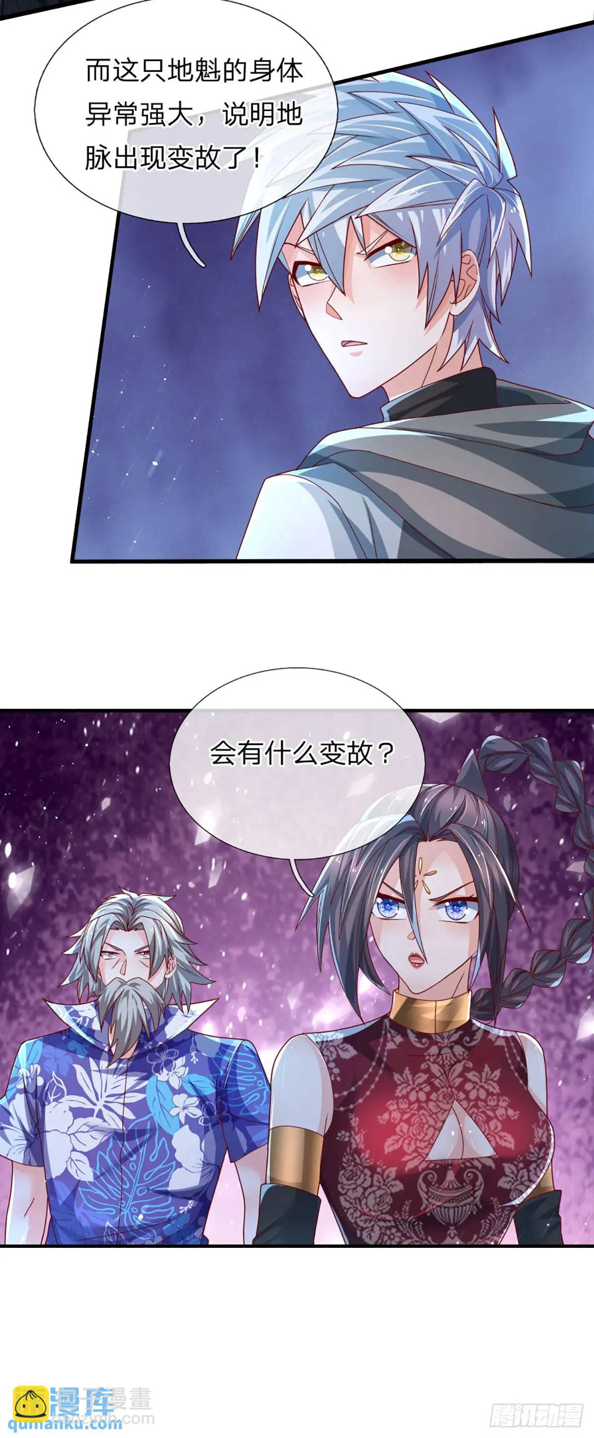 第310话 地魁现，鬼换身-第313话