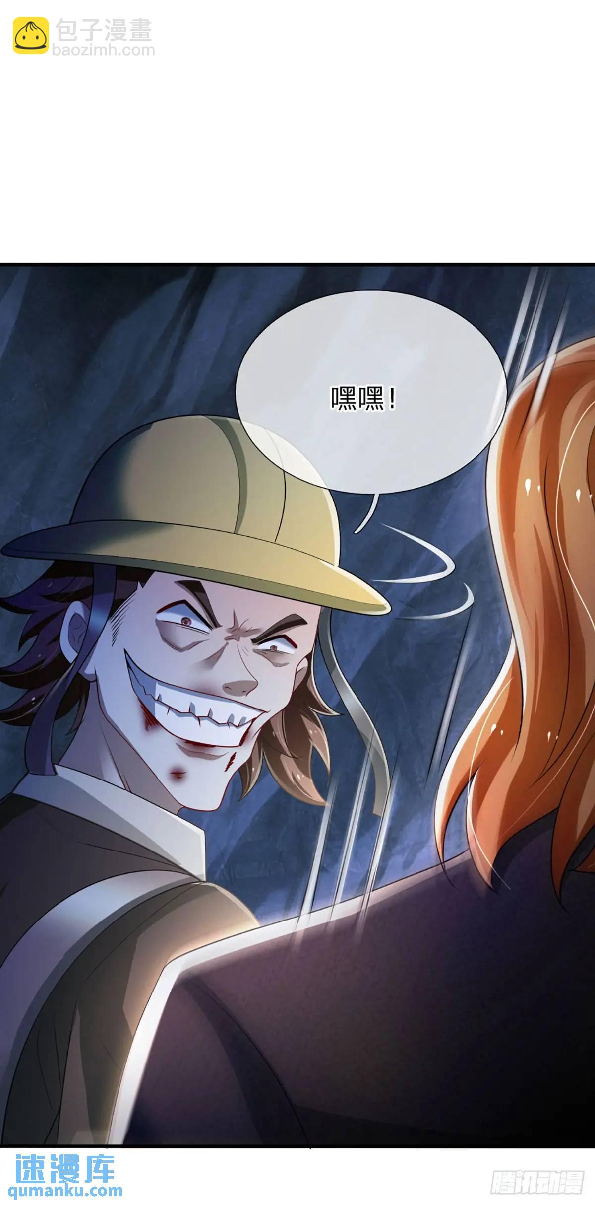 第310话 地魁现，鬼换身-第313话