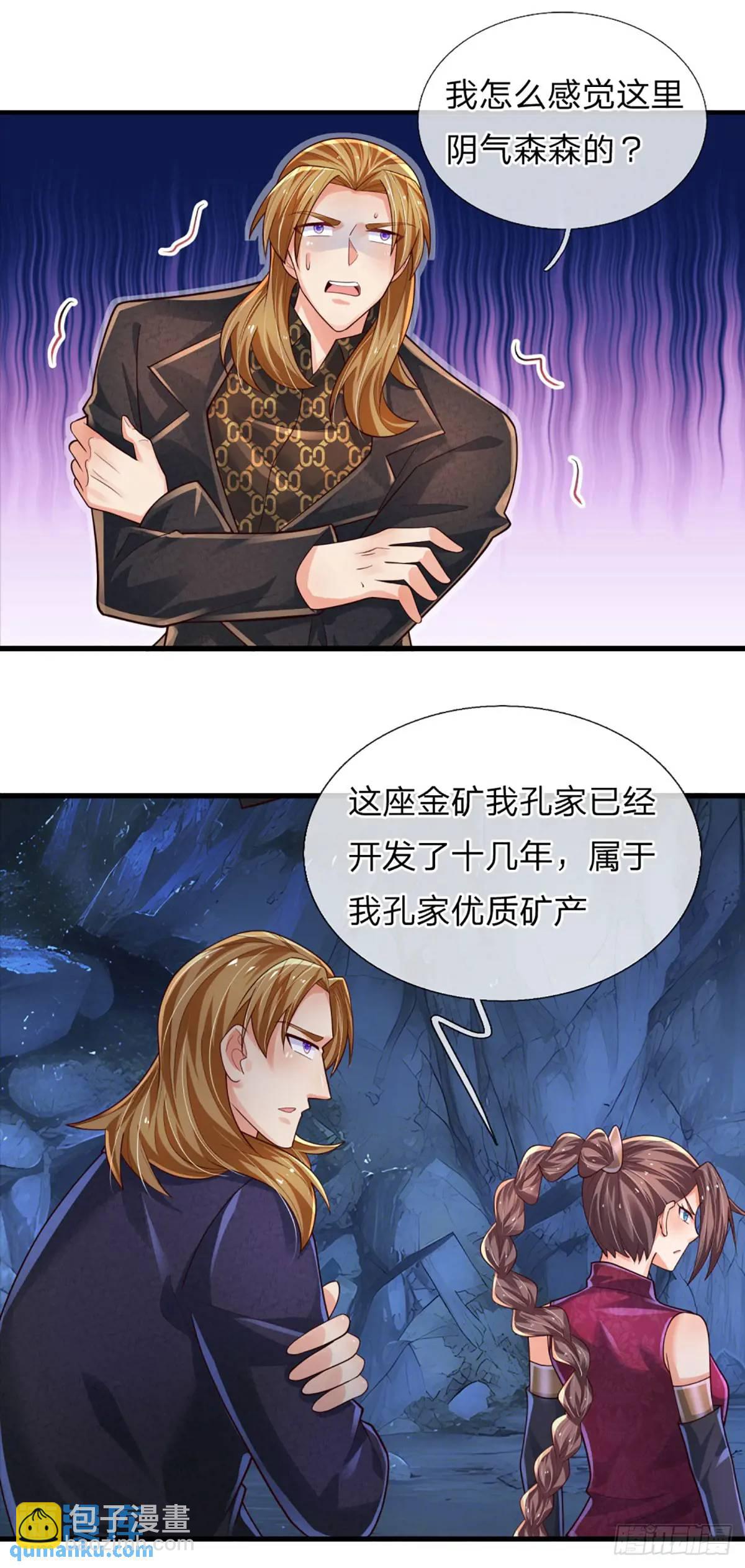 第310话 地魁现，鬼换身-第313话