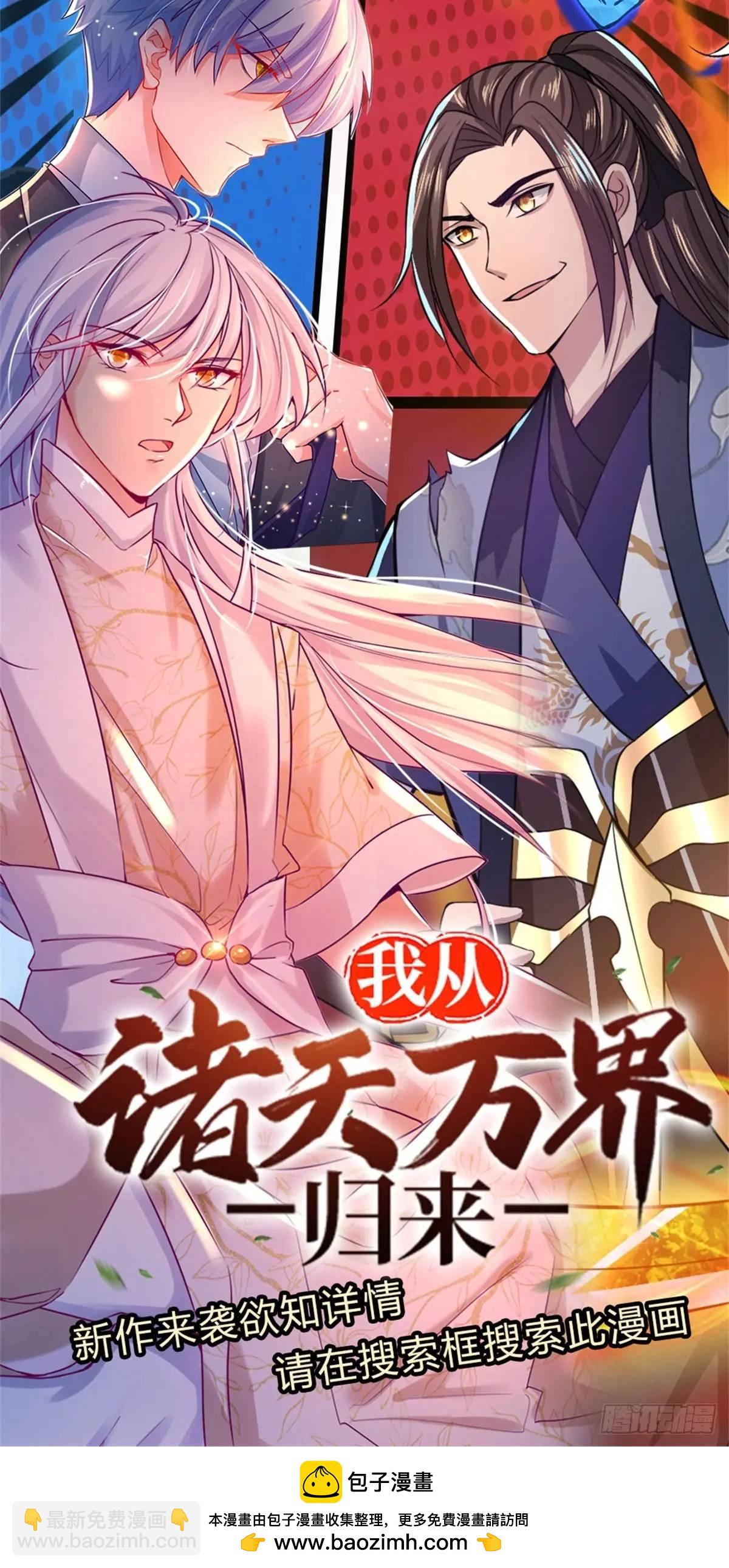 第310话 地魁现，鬼换身-第313话
