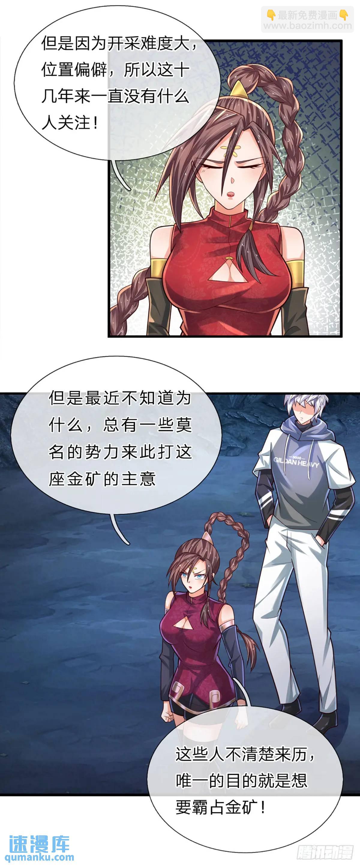 第310话 地魁现，鬼换身-第313话