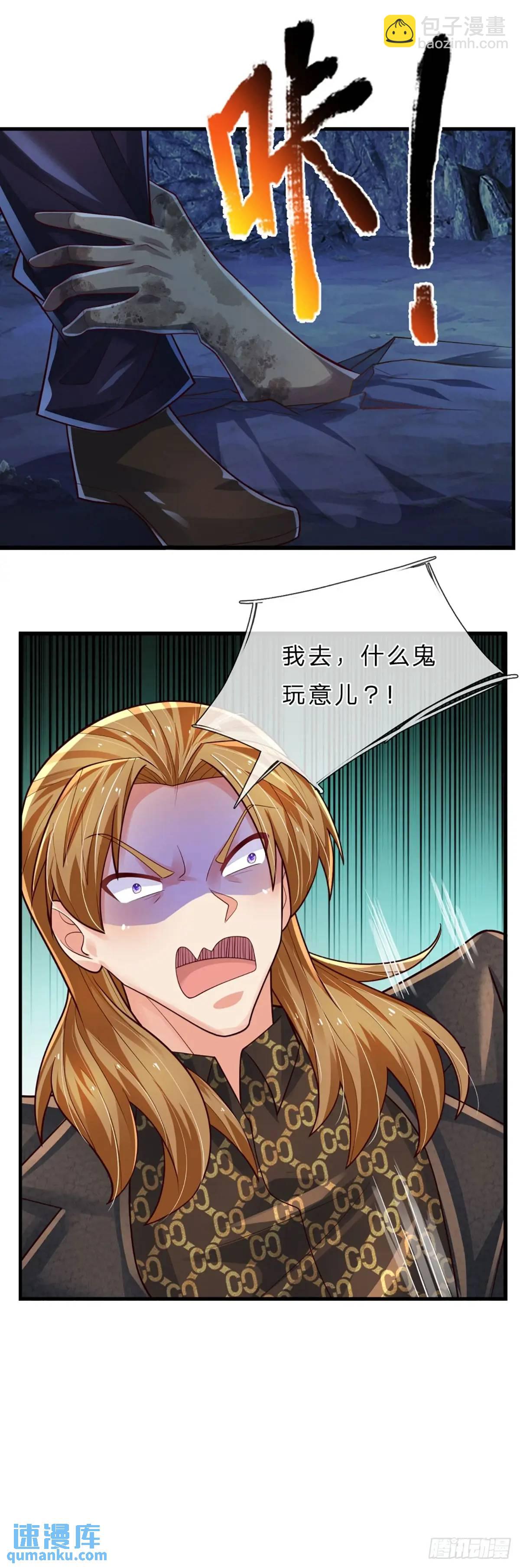 第310话 地魁现，鬼换身-第313话