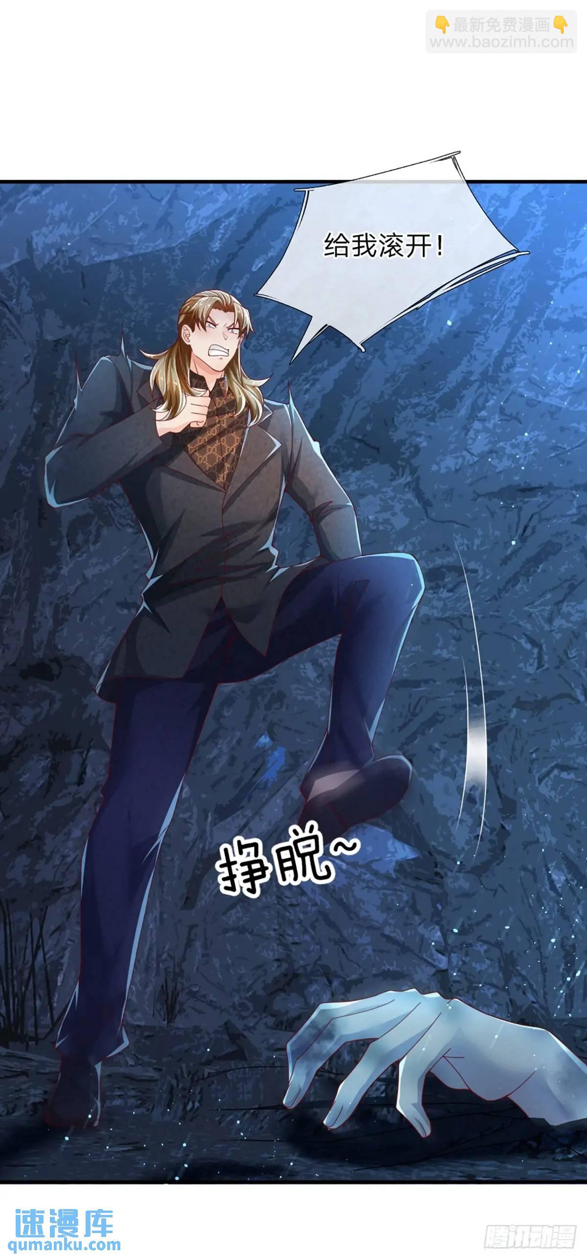 第310话 地魁现，鬼换身-第313话