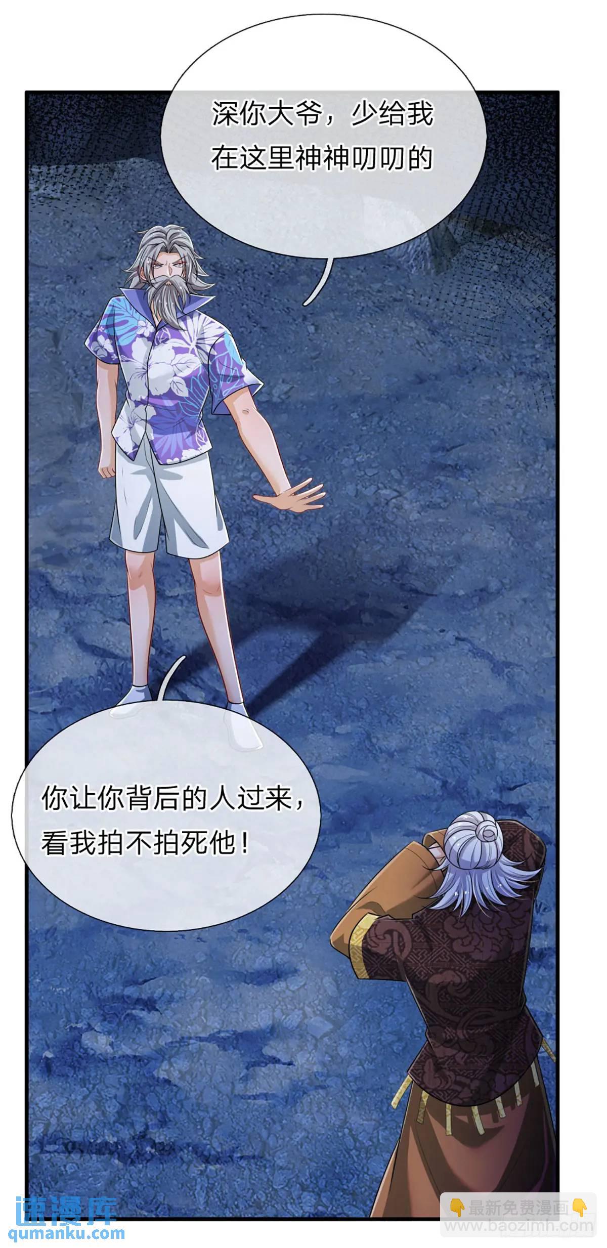 第312话 阎王拦不住要死的鬼-第315话