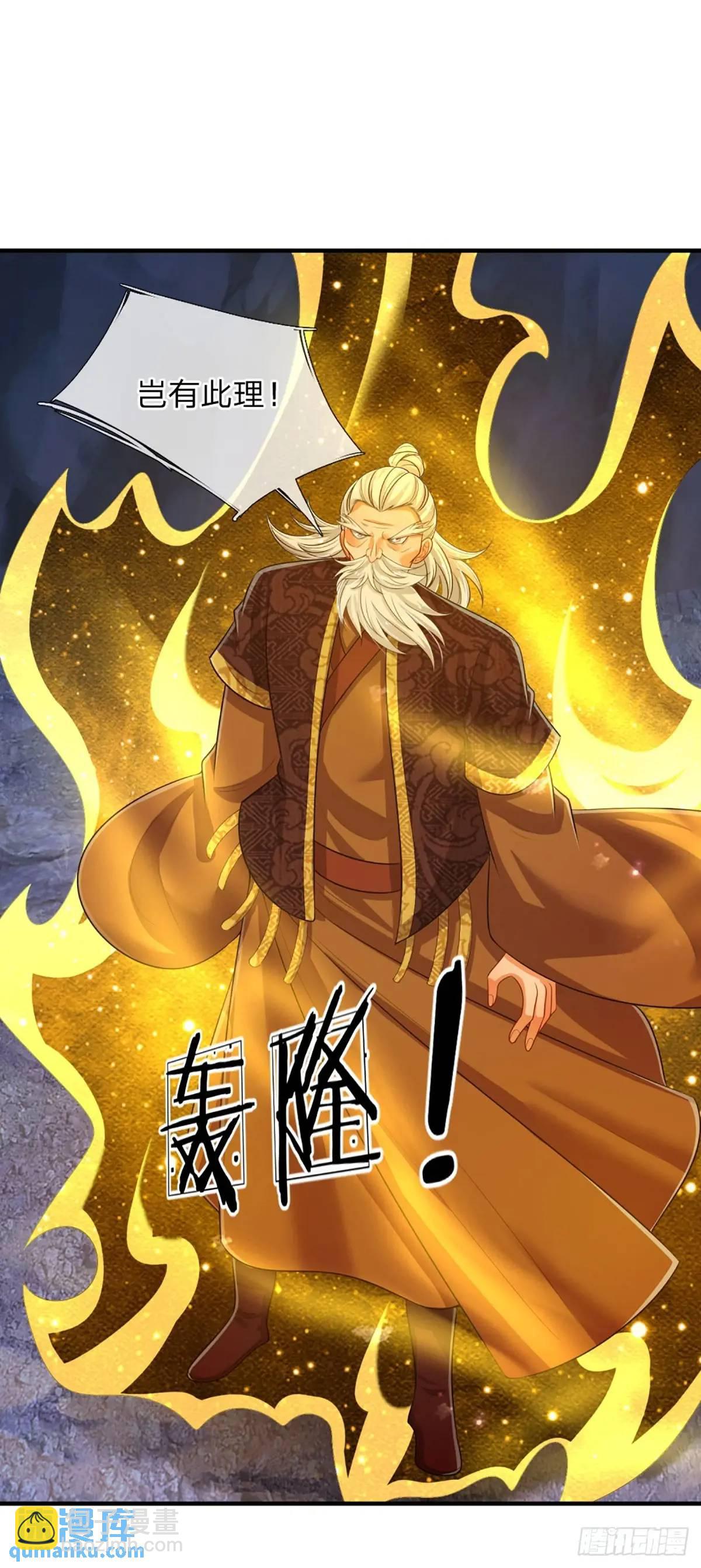 第312话 阎王拦不住要死的鬼-第315话