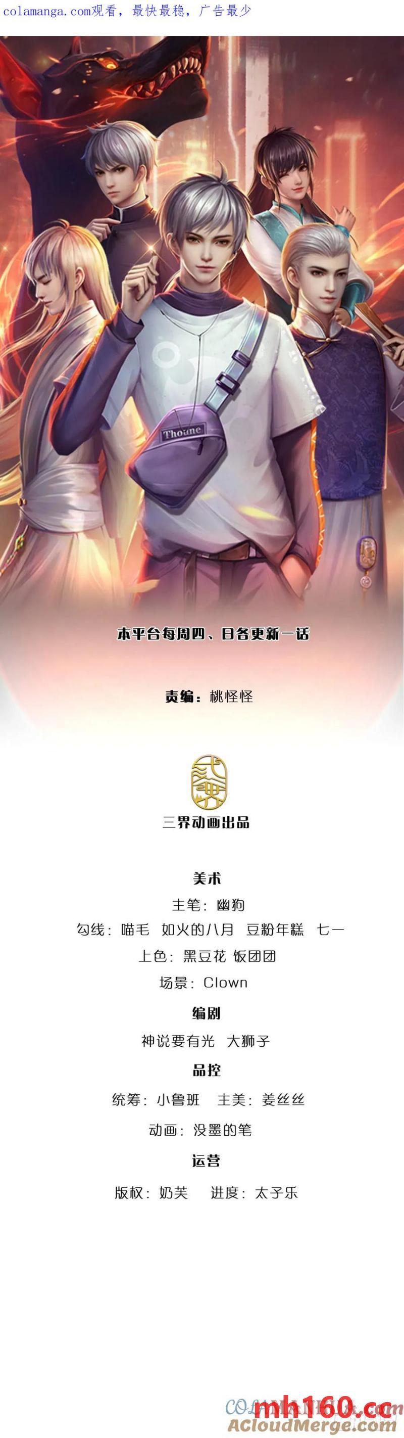 第314话 通往地狱之路-第317话