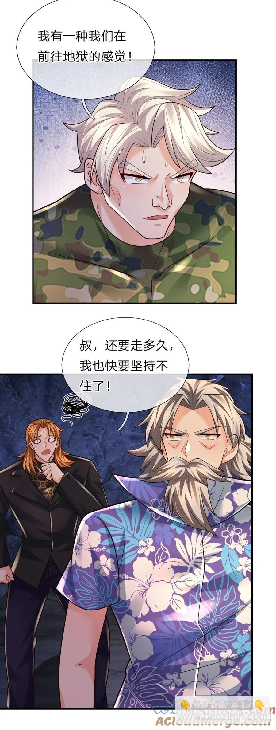 第314话 通往地狱之路-第317话