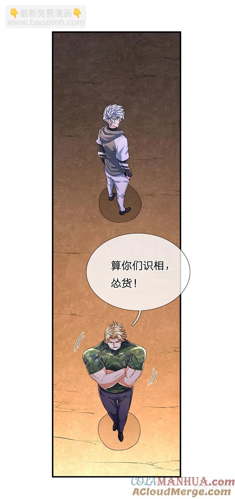 第314话 通往地狱之路-第317话