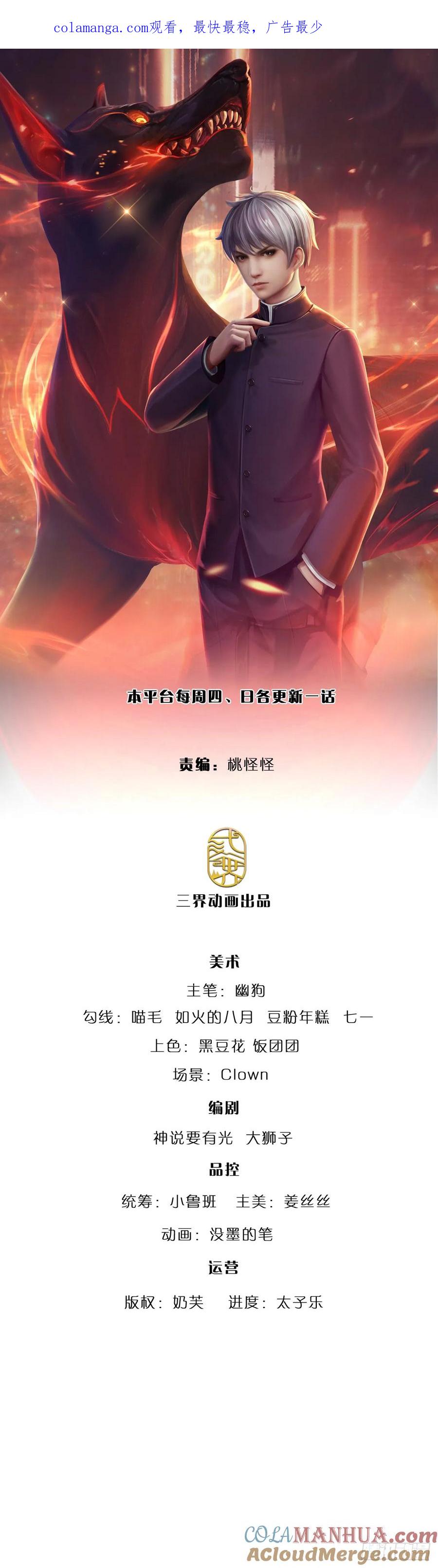 第316话 我叔也是你能说的-第319话