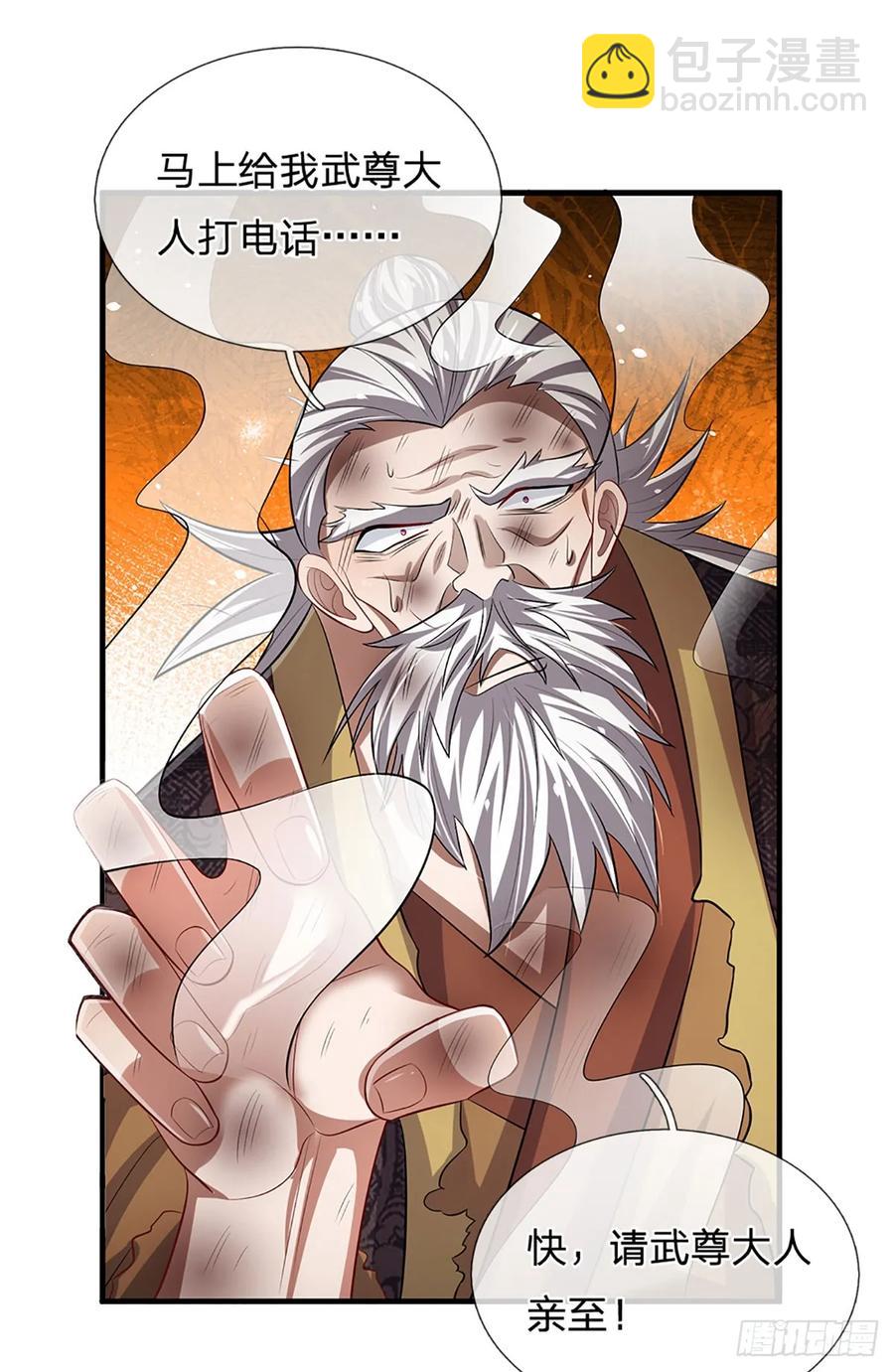 第316话 我叔也是你能说的-第319话