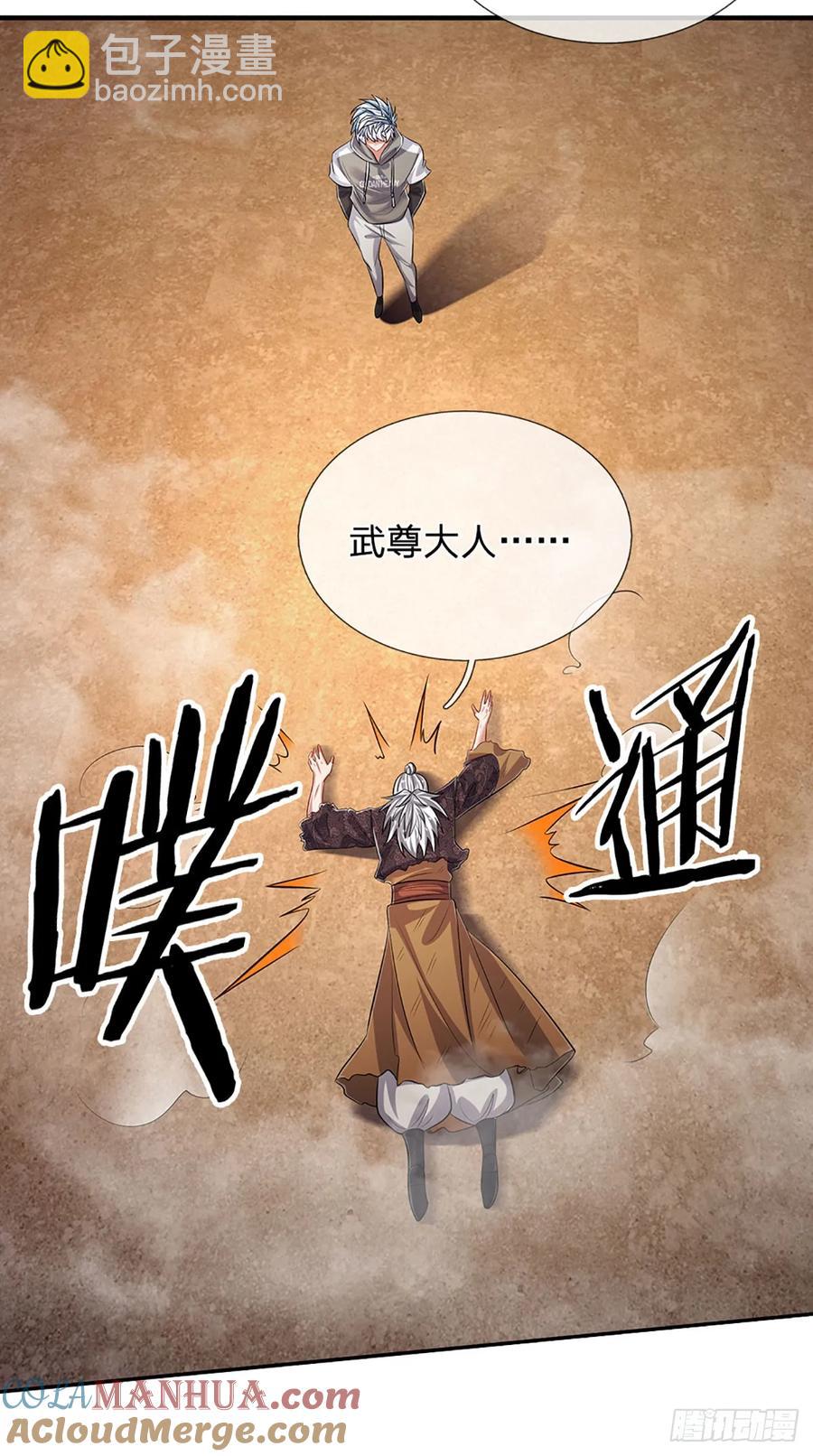 第316话 我叔也是你能说的-第319话