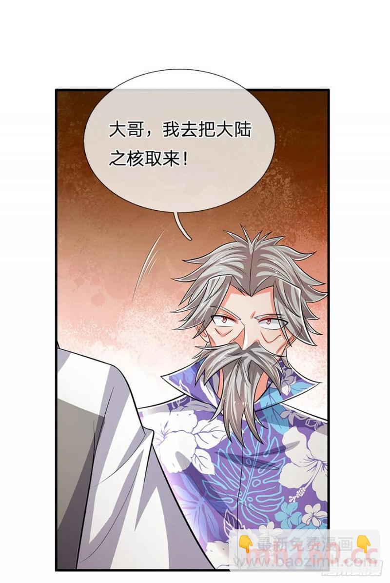 第316话 我叔也是你能说的-第319话