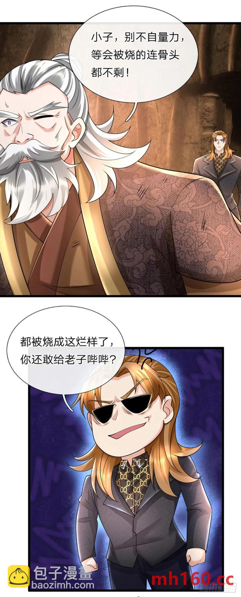 第316话 我叔也是你能说的-第319话