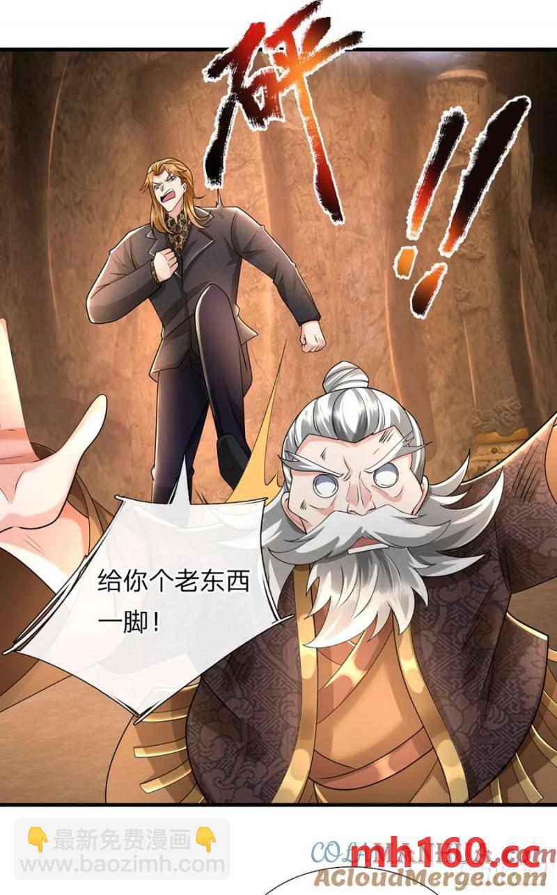第316话 我叔也是你能说的-第319话