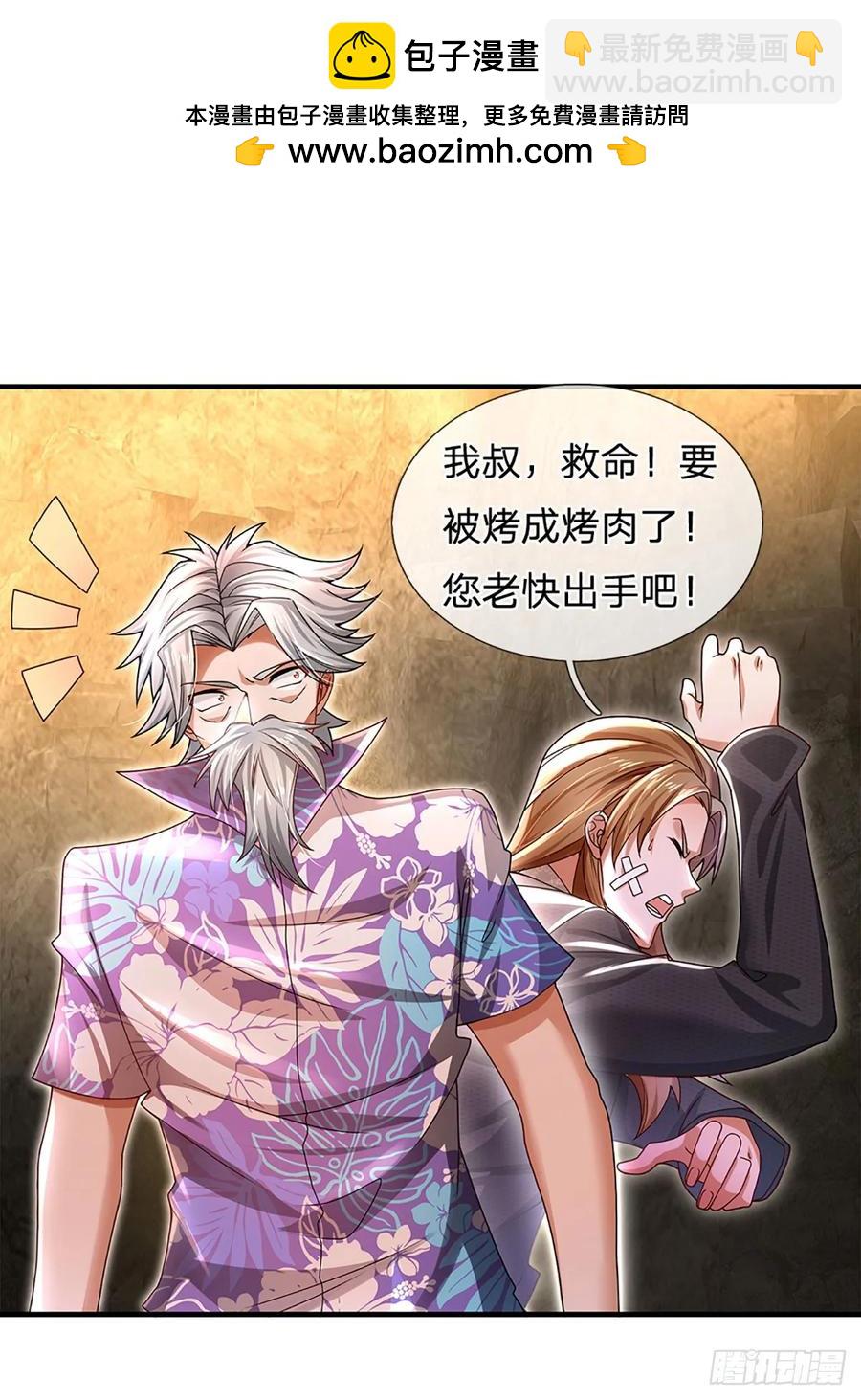 第316话 我叔也是你能说的-第319话