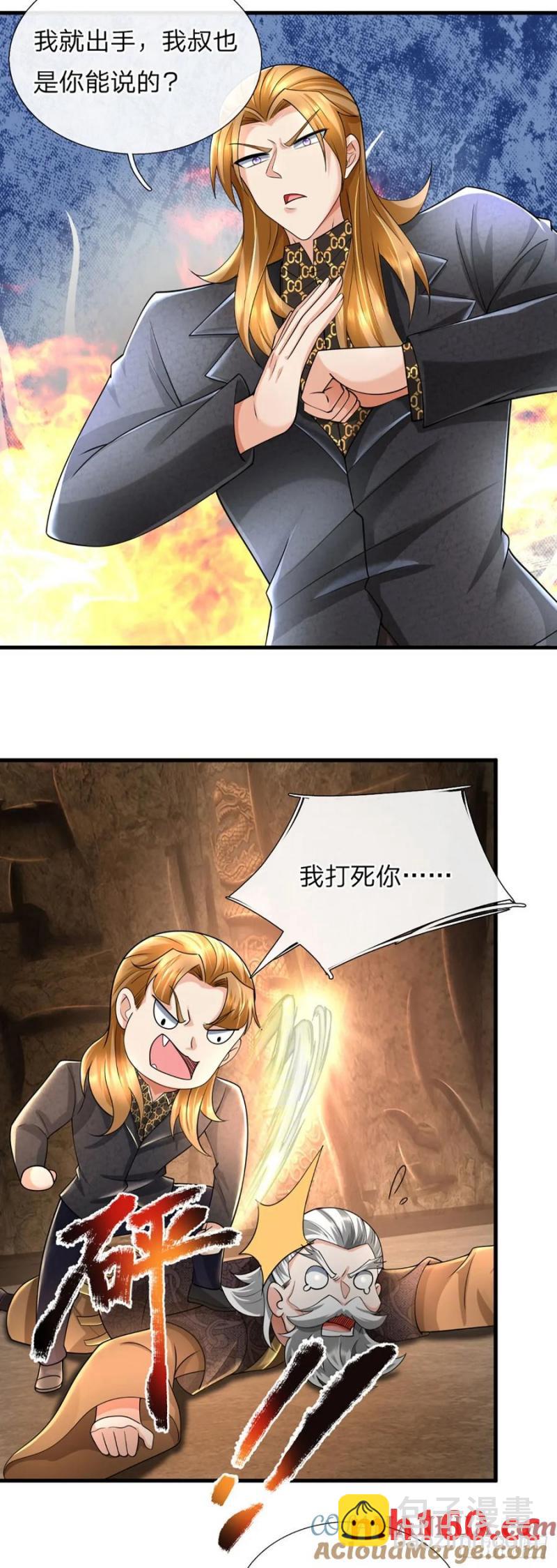 第316话 我叔也是你能说的-第319话
