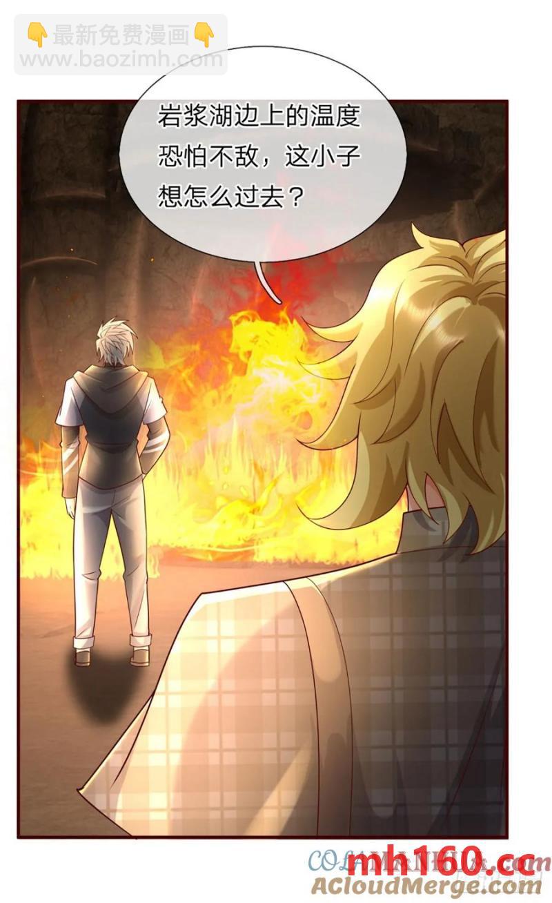 第316话 我叔也是你能说的-第319话