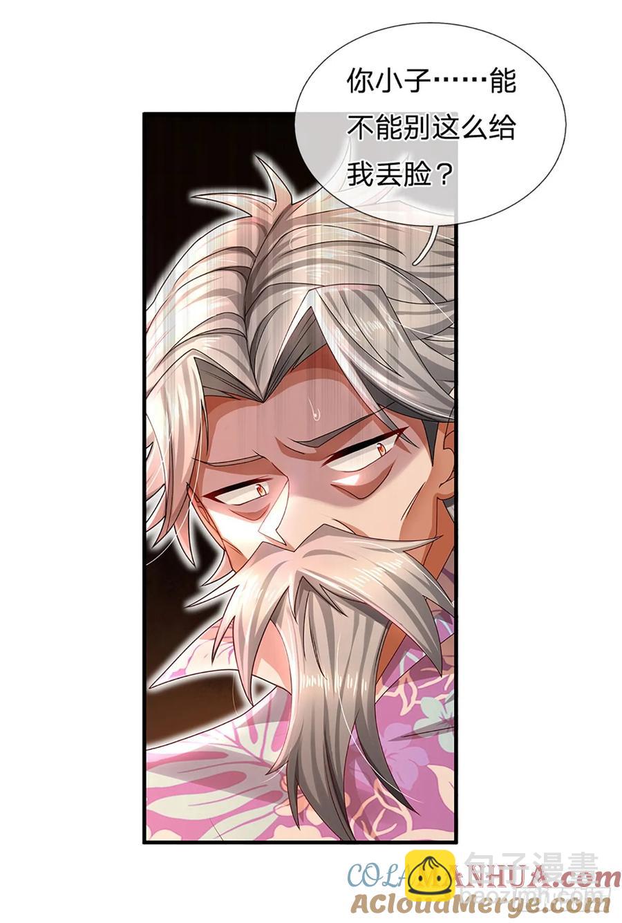 第316话 我叔也是你能说的-第319话