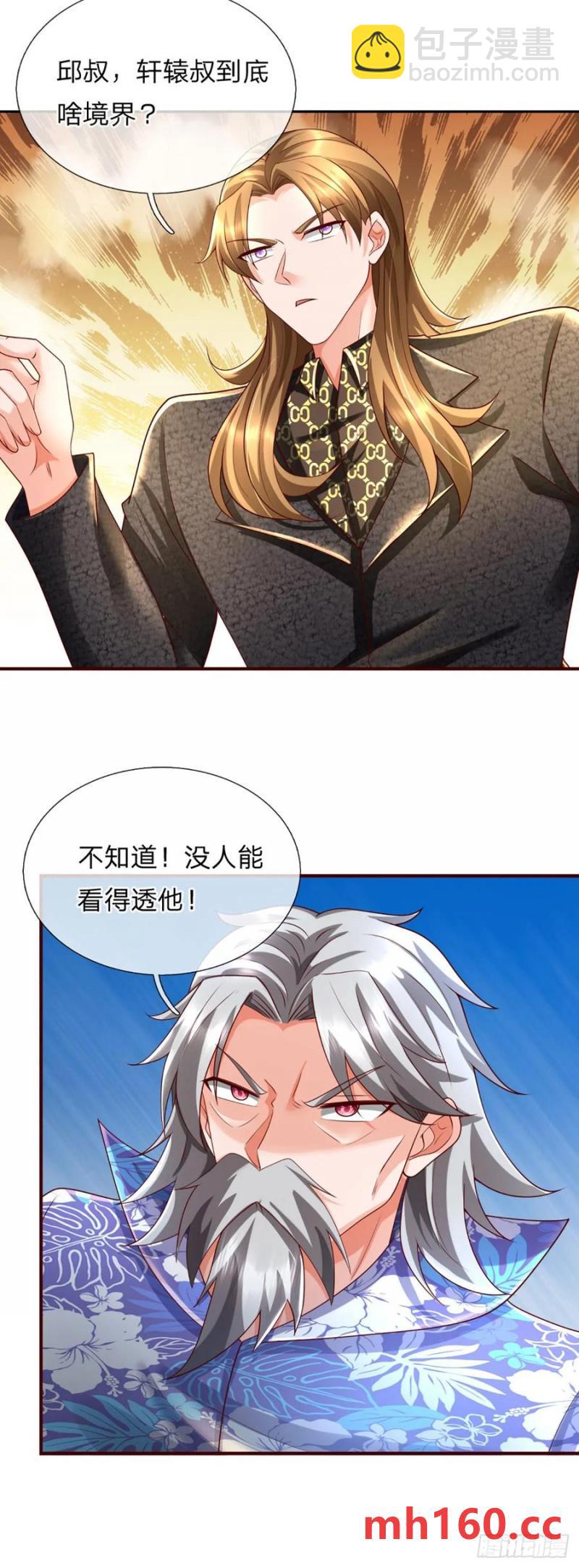 第316话 我叔也是你能说的-第319话