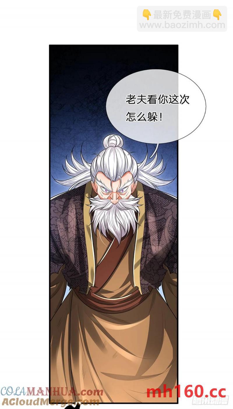 第316话 我叔也是你能说的-第319话