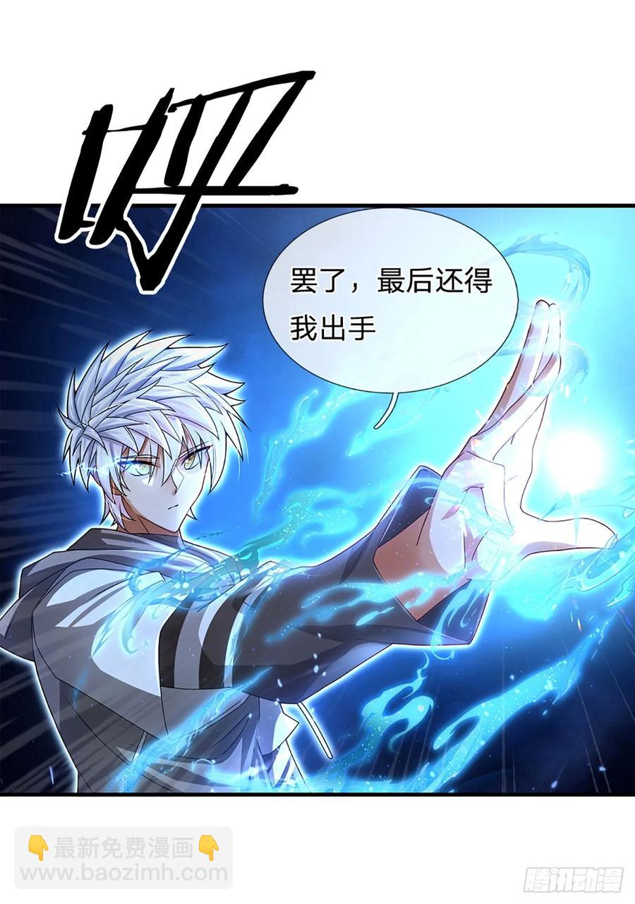 第316话 我叔也是你能说的-第319话