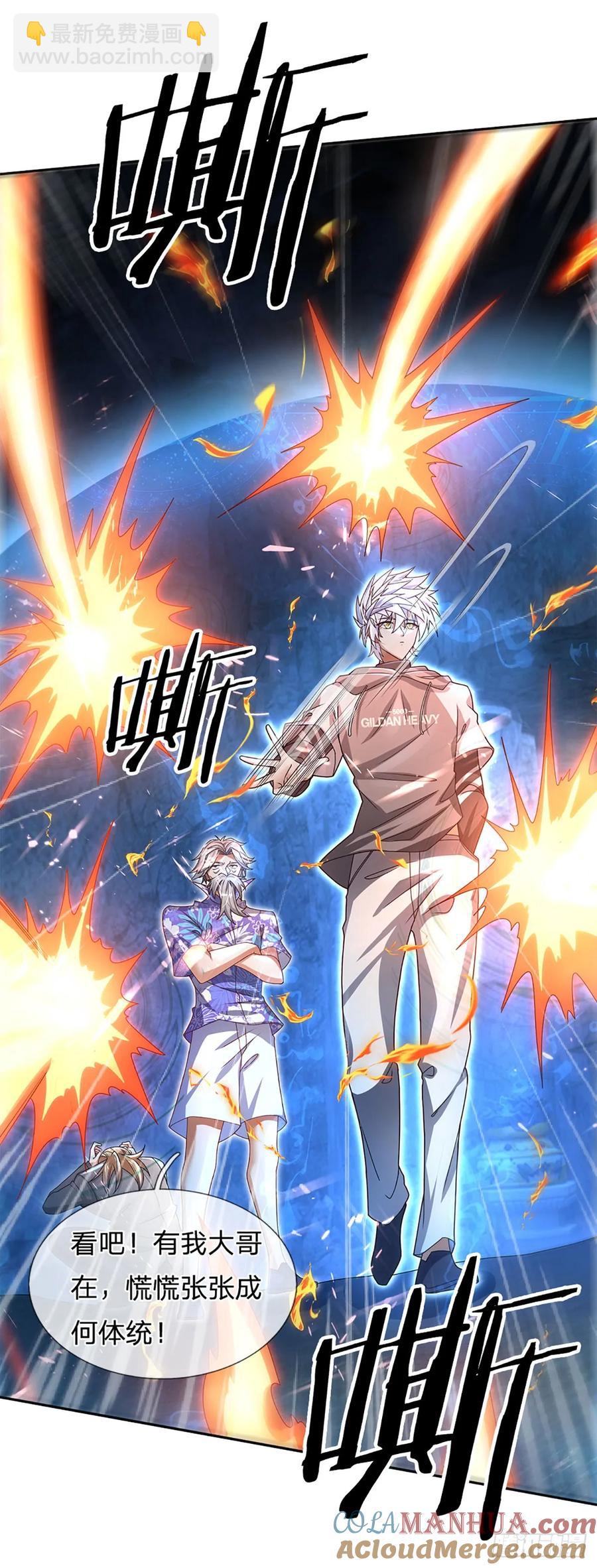 第316话 我叔也是你能说的-第319话