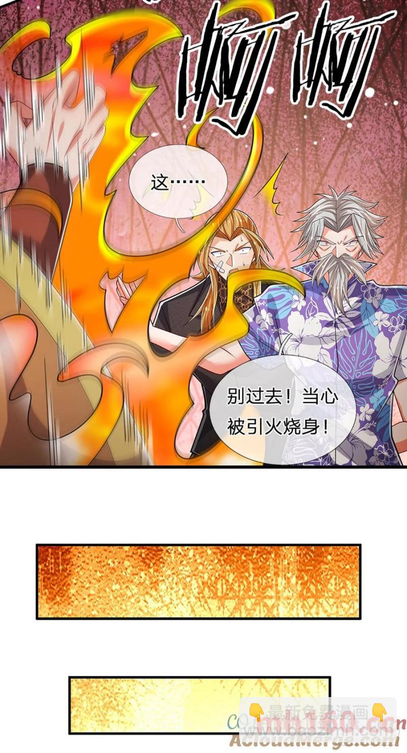 第316话 我叔也是你能说的-第319话