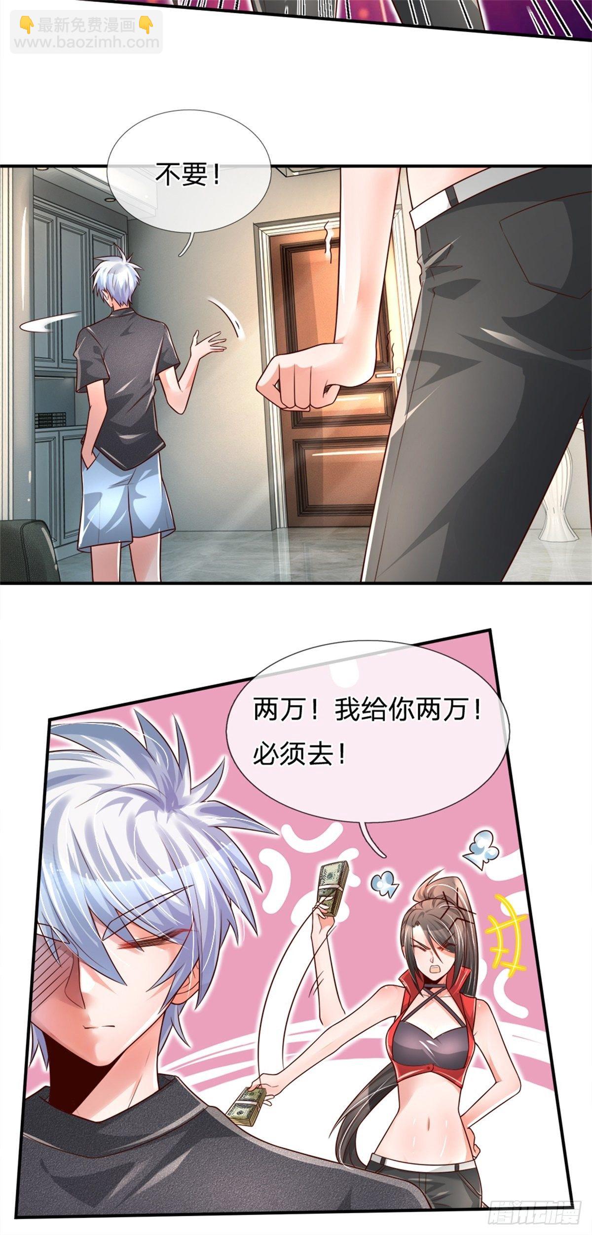 第32话 我是全球首富-第33话