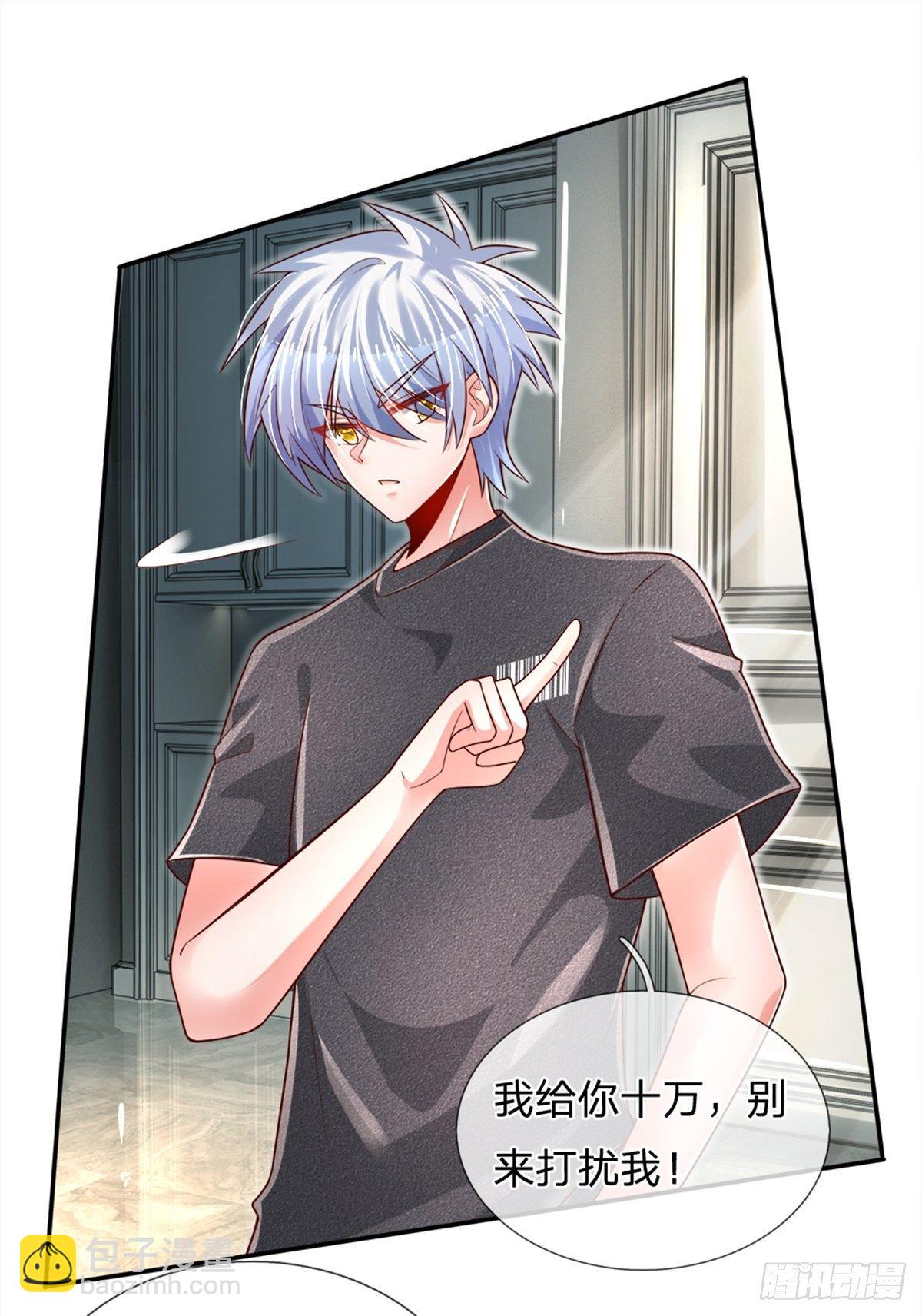 第32话 我是全球首富-第33话