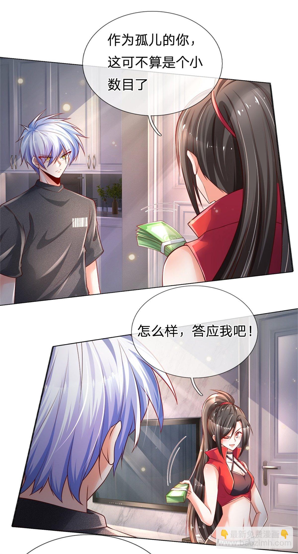 第32话 我是全球首富-第33话