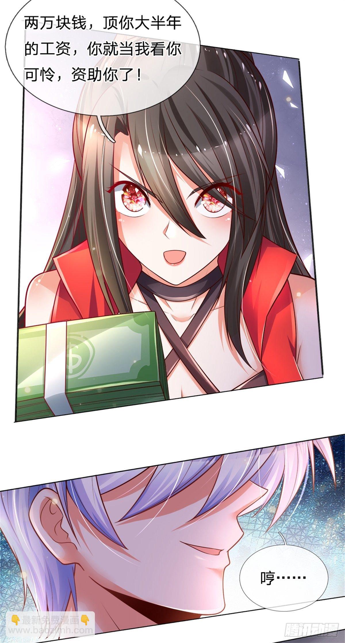 第32话 我是全球首富-第33话