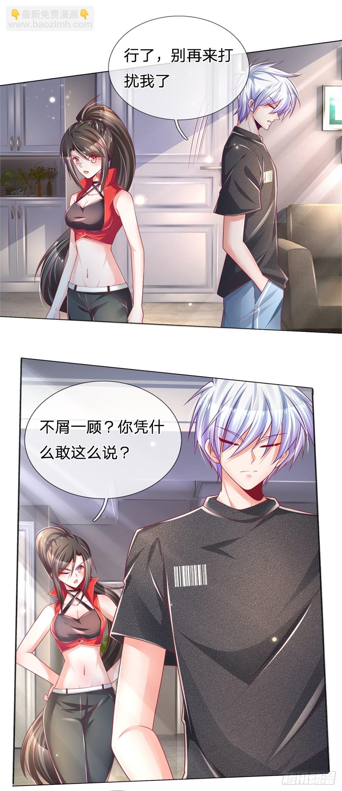 第32话 我是全球首富-第33话