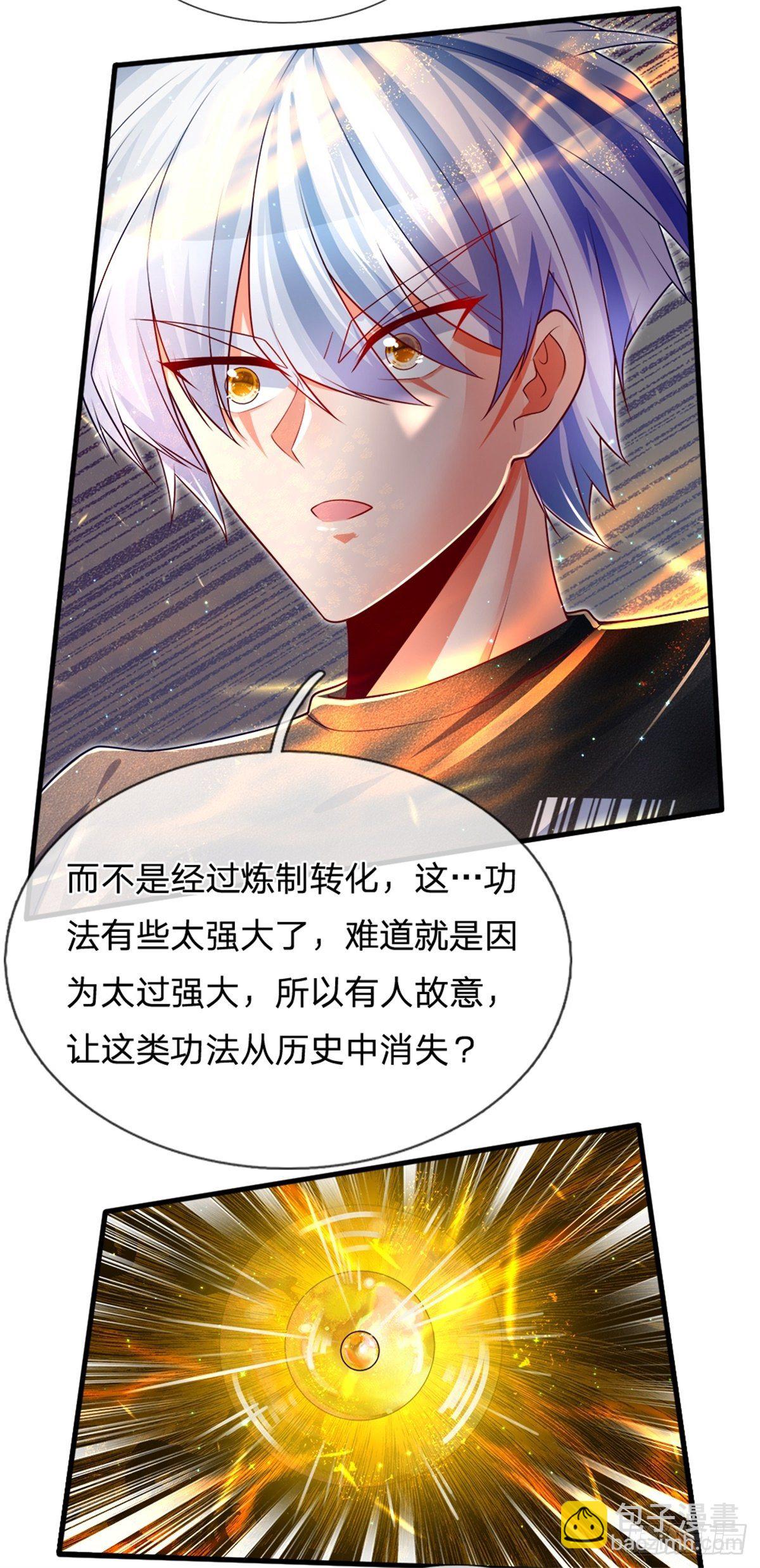 第32话 我是全球首富-第33话
