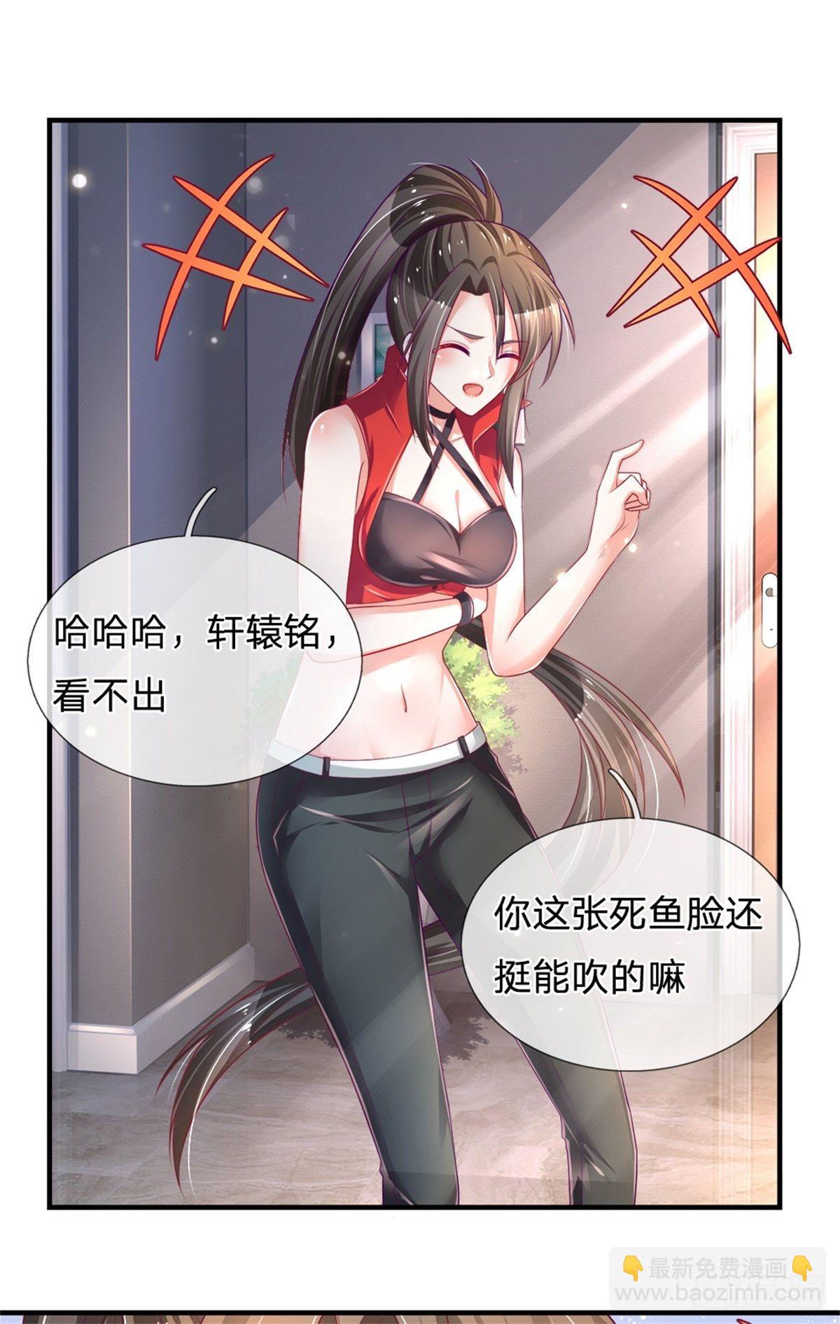第32话 我是全球首富-第33话
