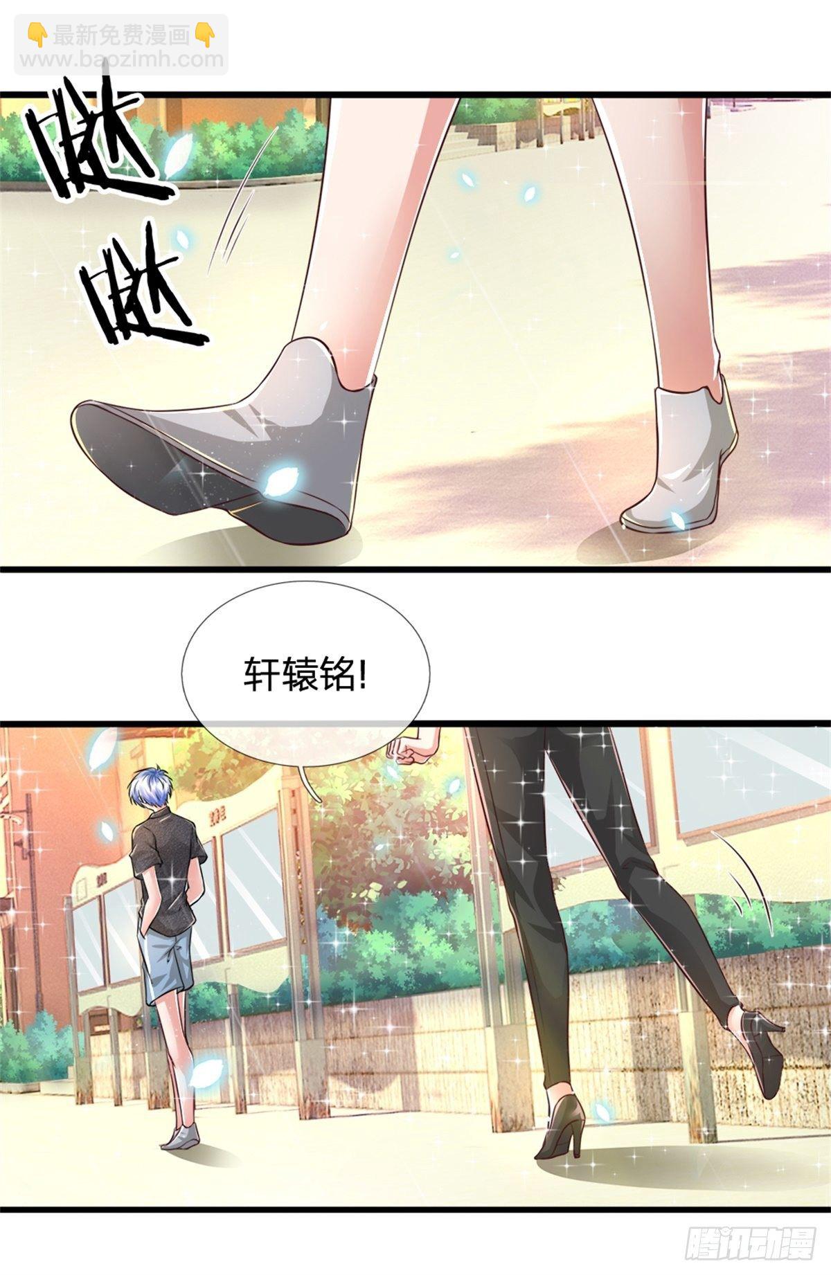 第32话 我是全球首富-第33话