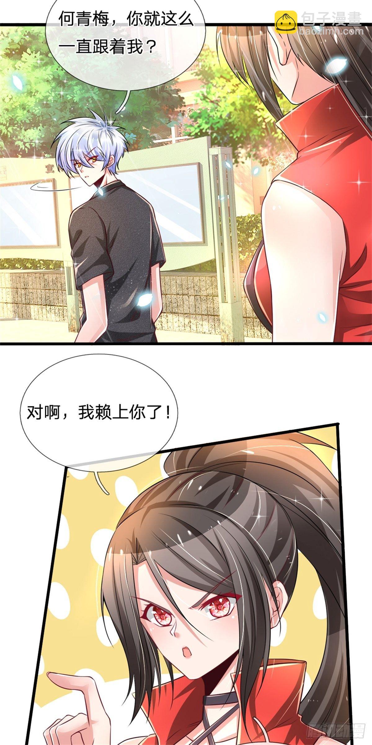 第32话 我是全球首富-第33话