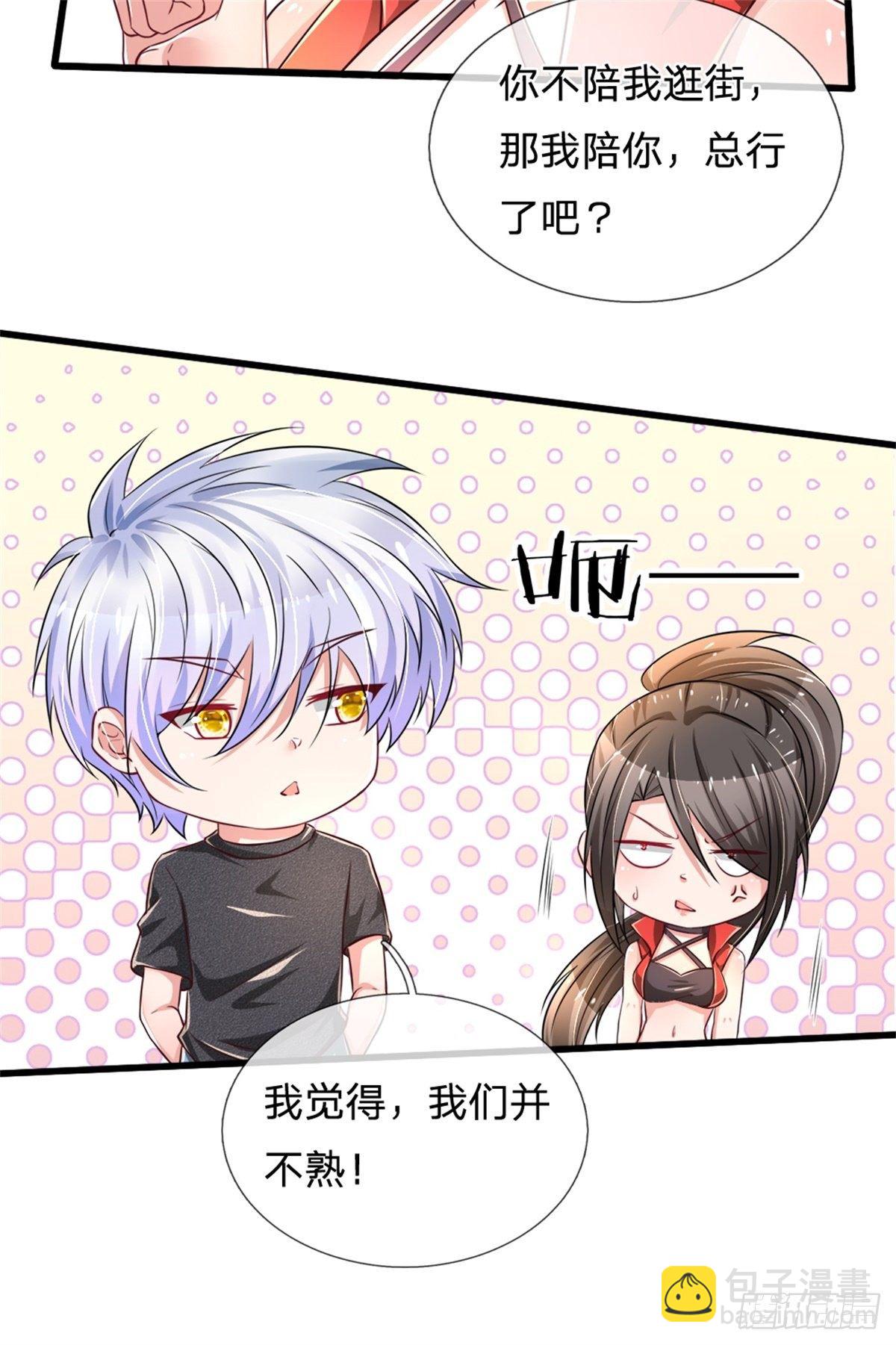 第32话 我是全球首富-第33话