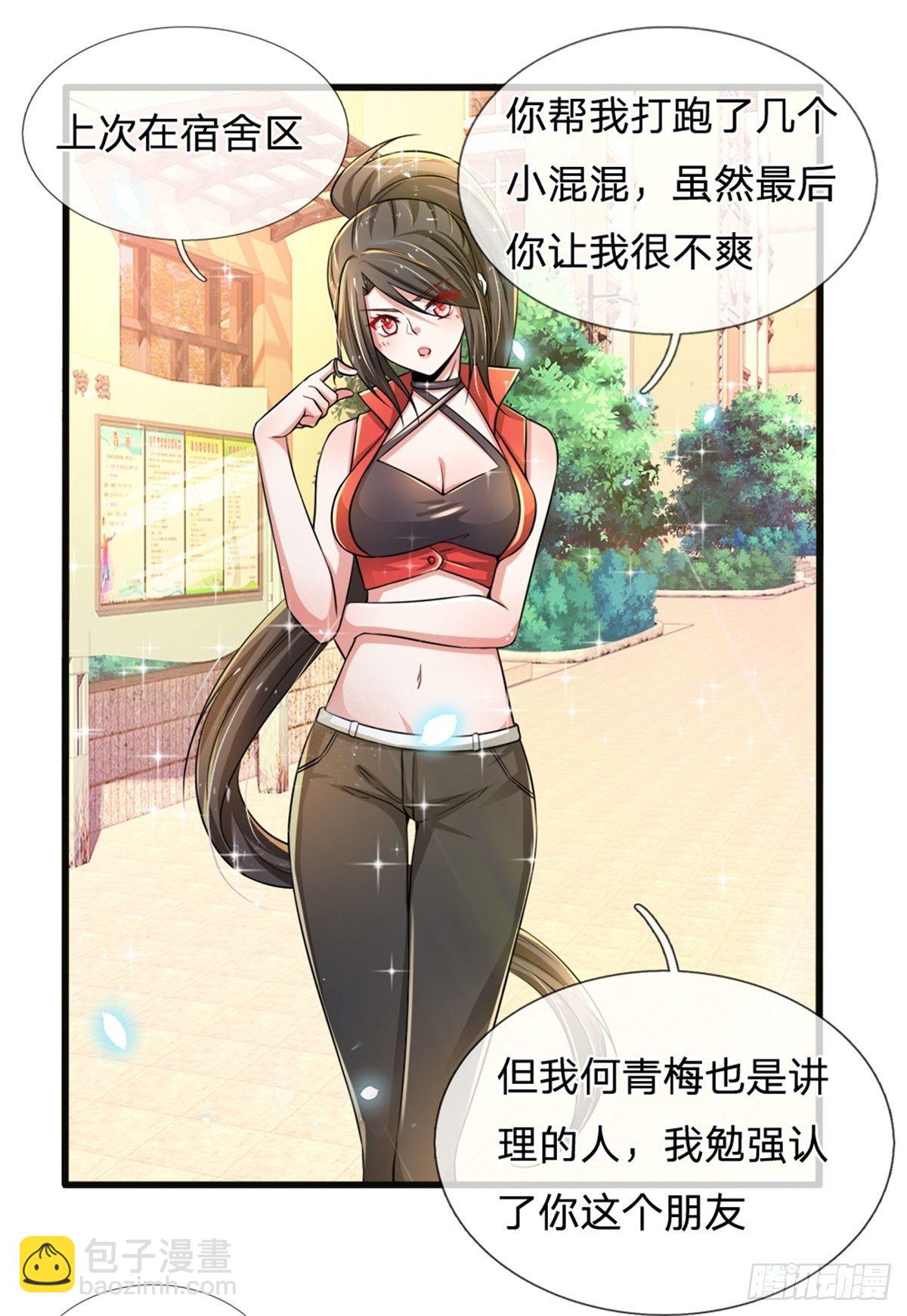第32话 我是全球首富-第33话