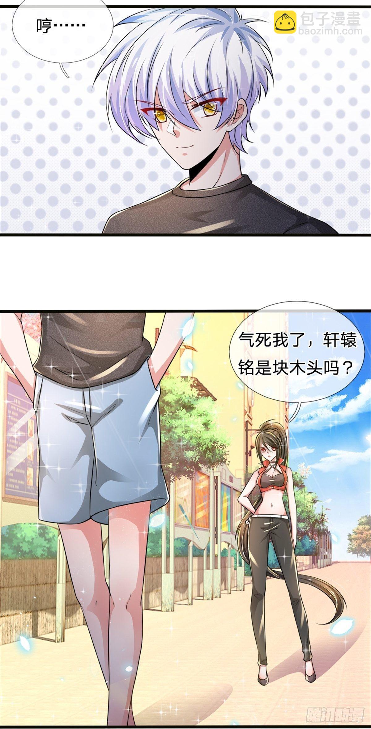 第32话 我是全球首富-第33话