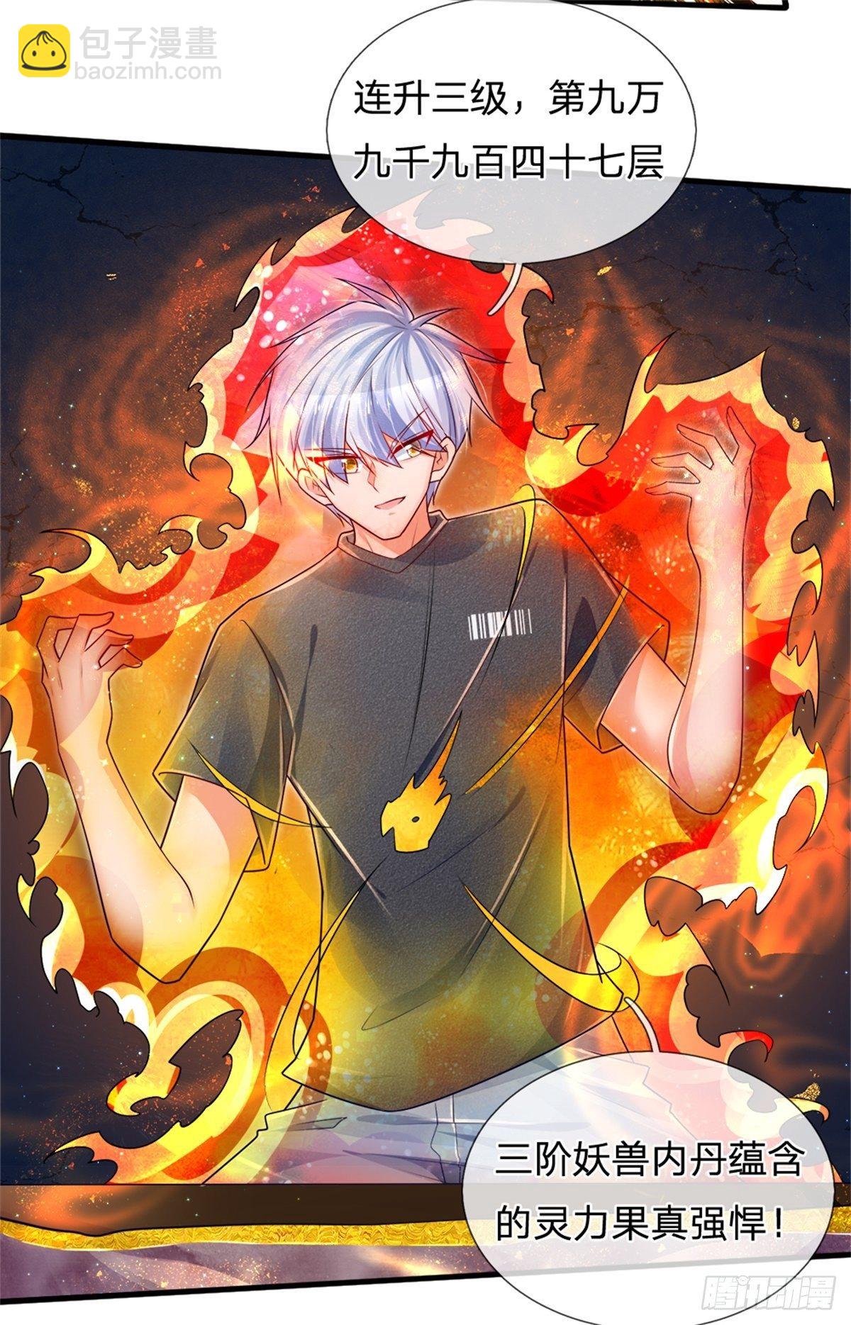 第32话 我是全球首富-第33话