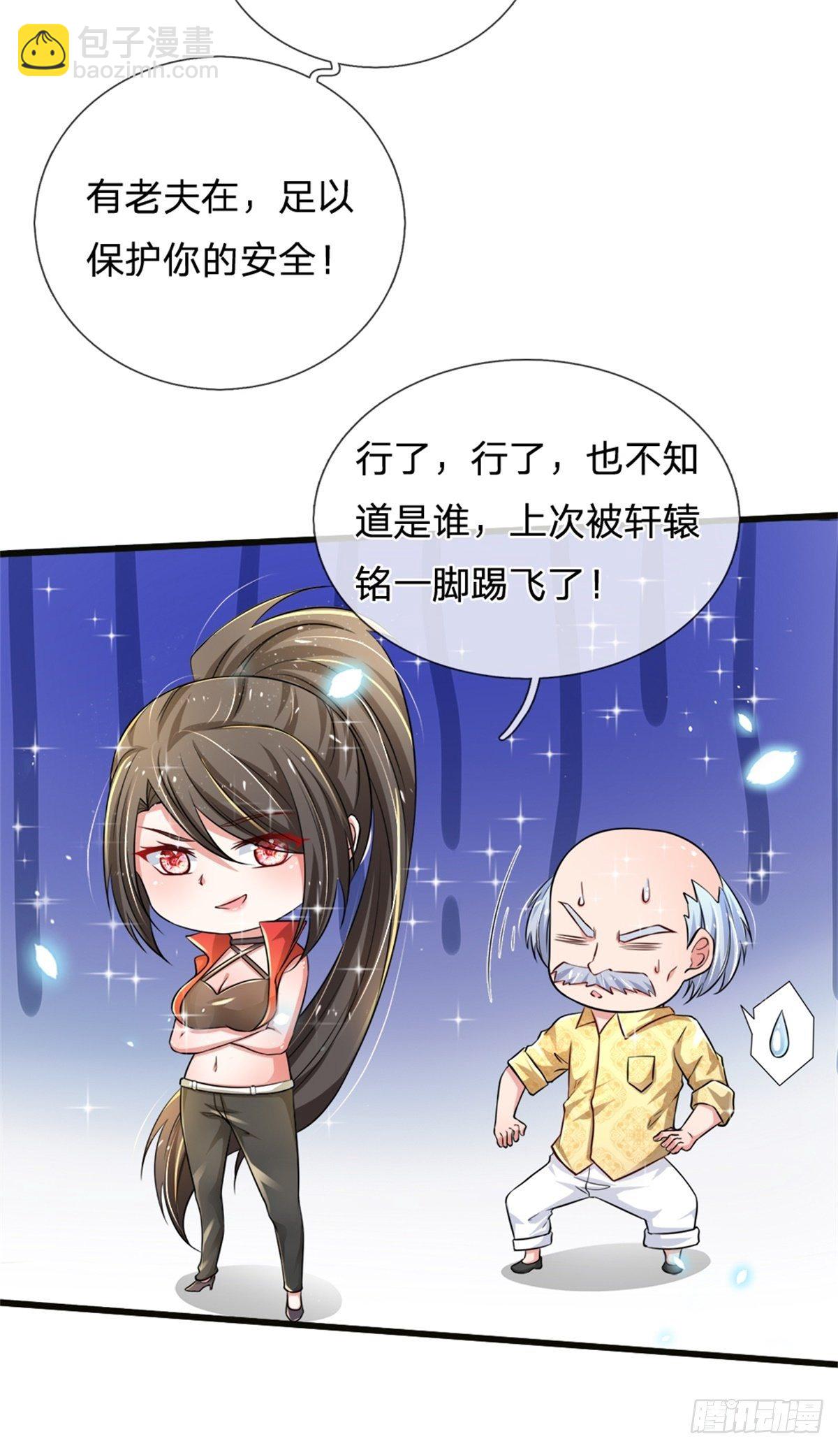 第32话 我是全球首富-第33话