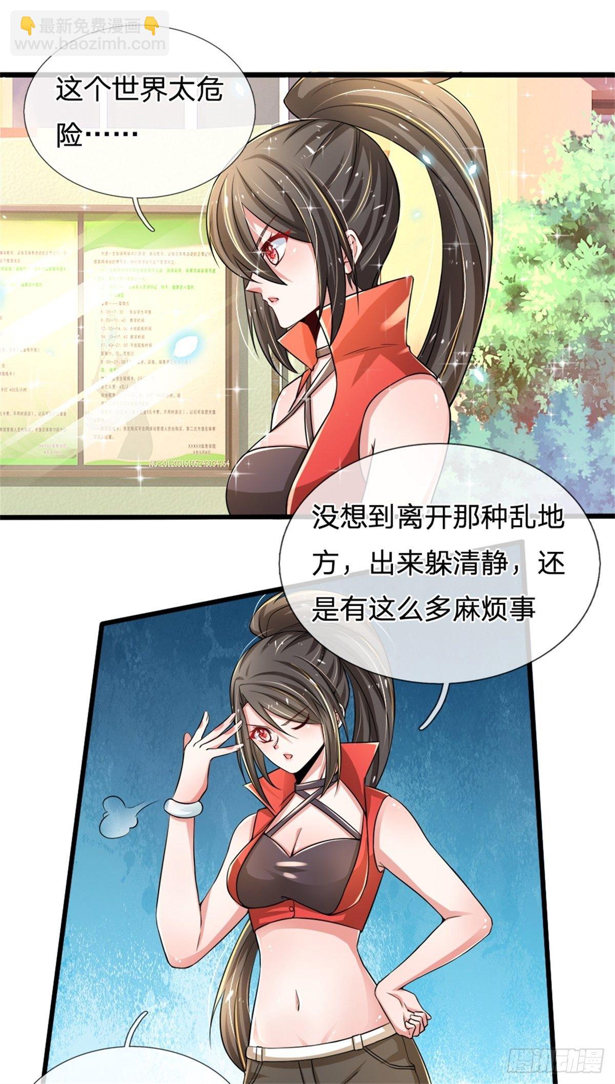 第32话 我是全球首富-第33话