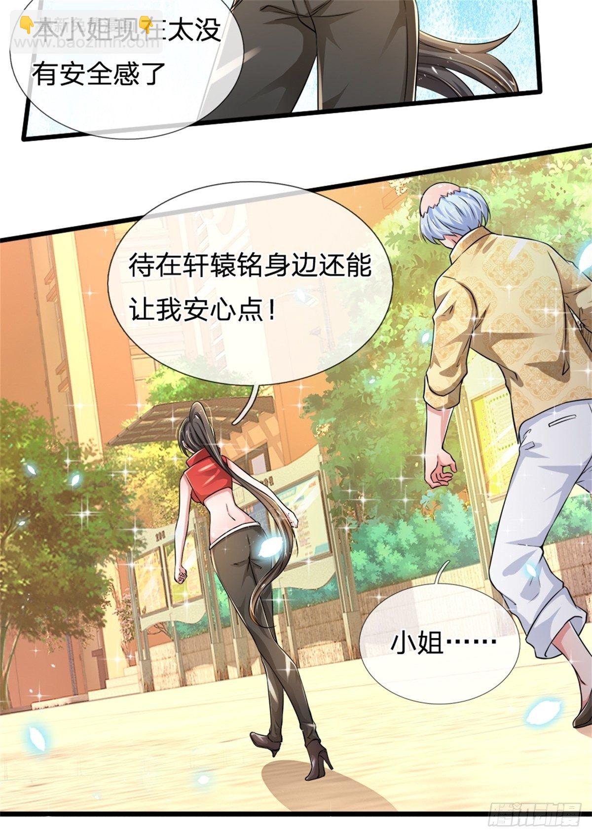 第32话 我是全球首富-第33话